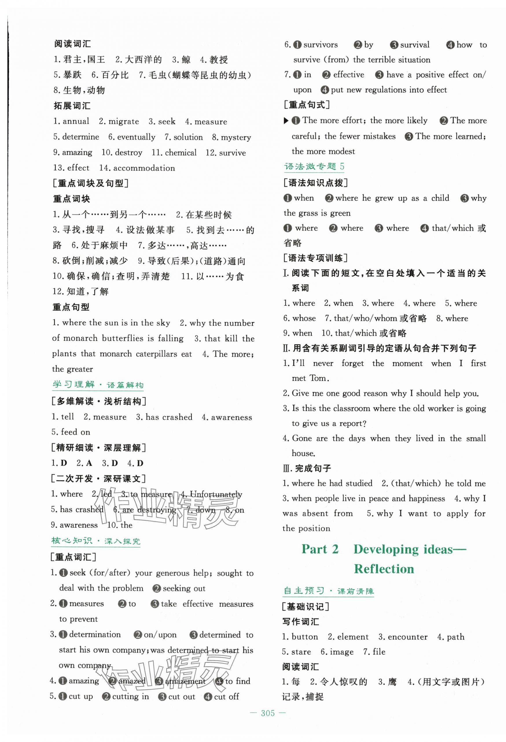 2025年自主学习能力测评导与练高中英语必修第一册外研版&nbsp;第13页