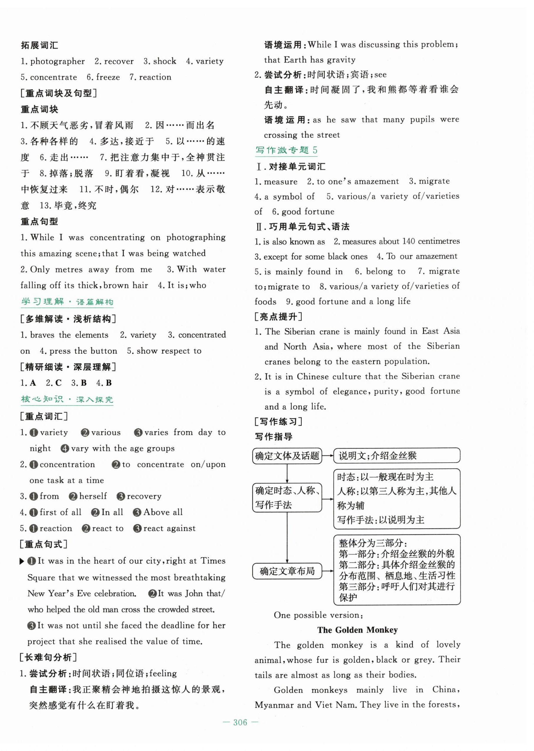 2025年自主学习能力测评导与练高中英语必修第一册外研版&nbsp;第14页