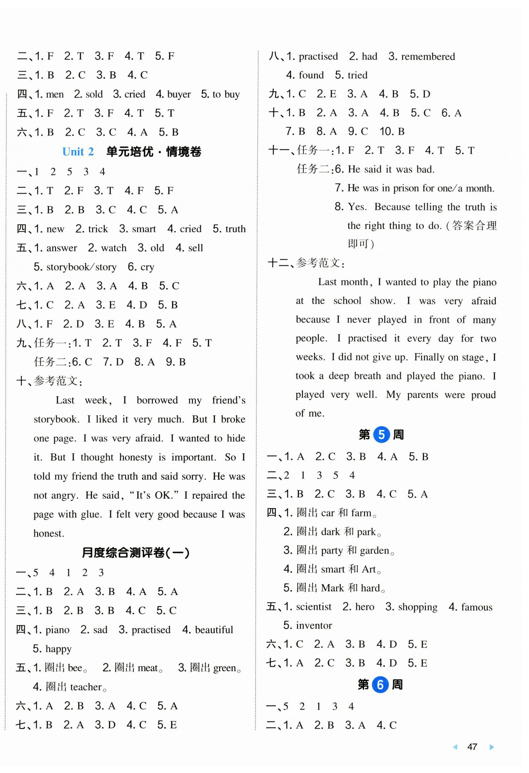 2026年一本周末小测卷六年级英语上册译林版&nbsp;第2页