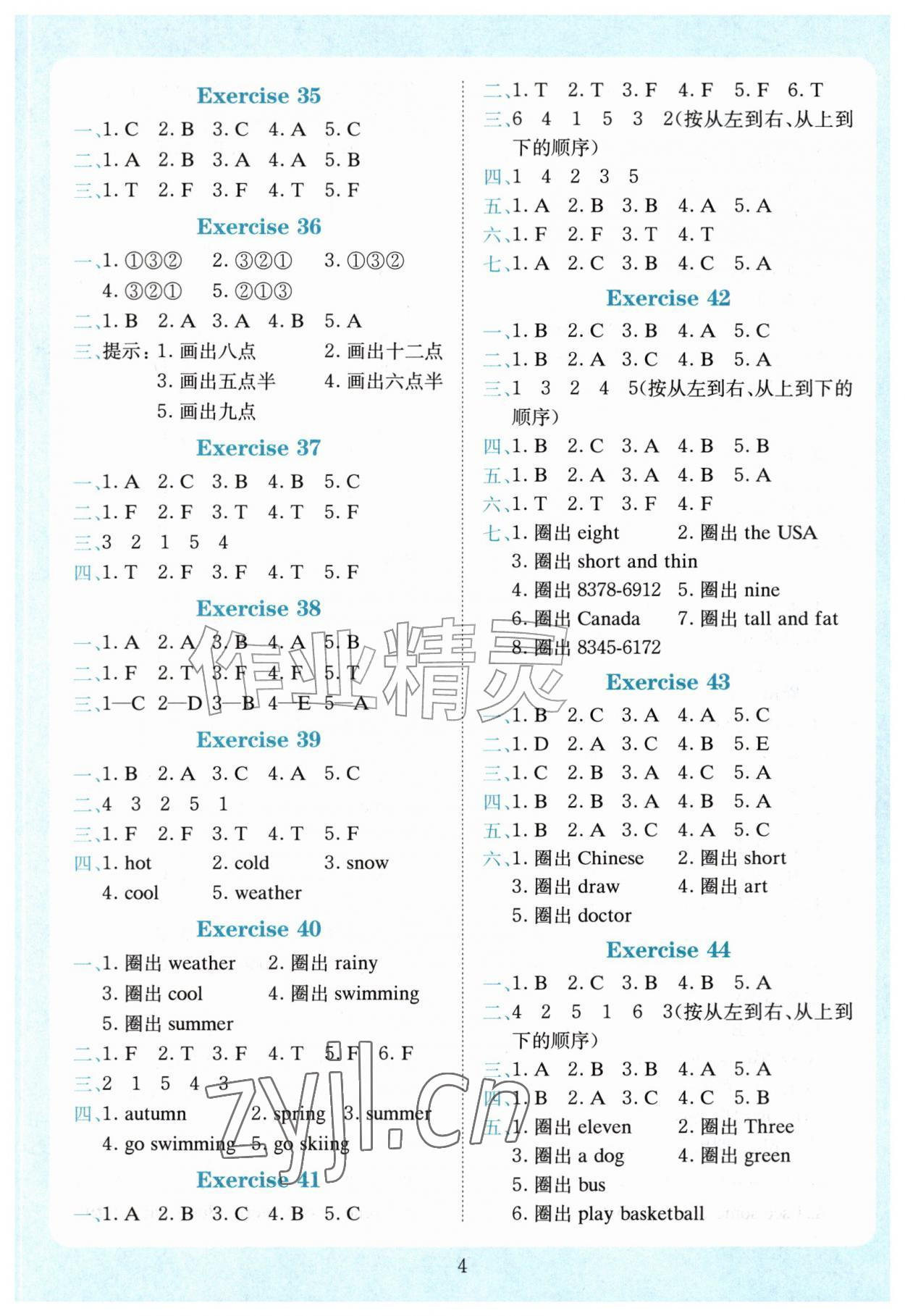 2026年小学英语听力训练100篇三年级&nbsp;第4页