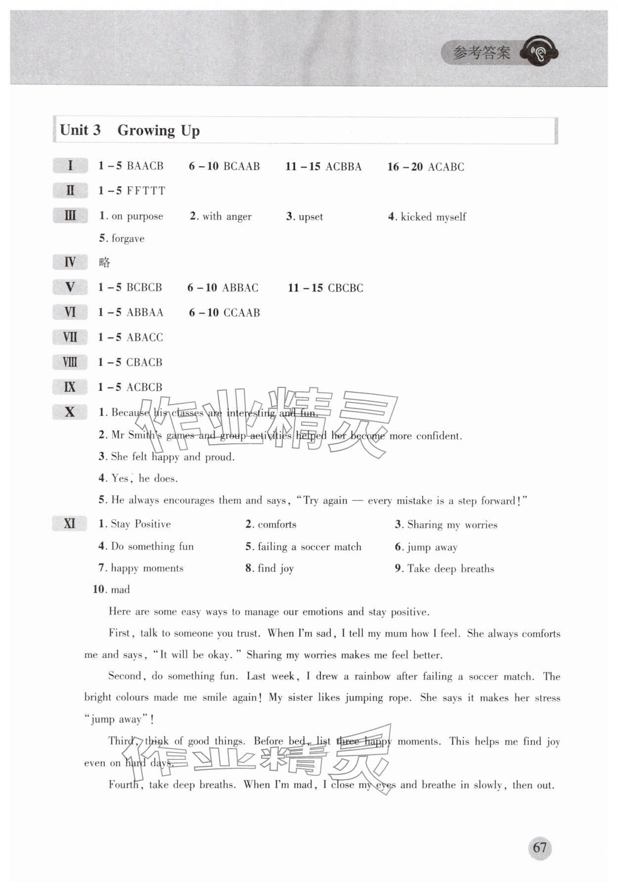2026年同步听力训练人民教育出版社八年级英语下册人教版&nbsp;第3页