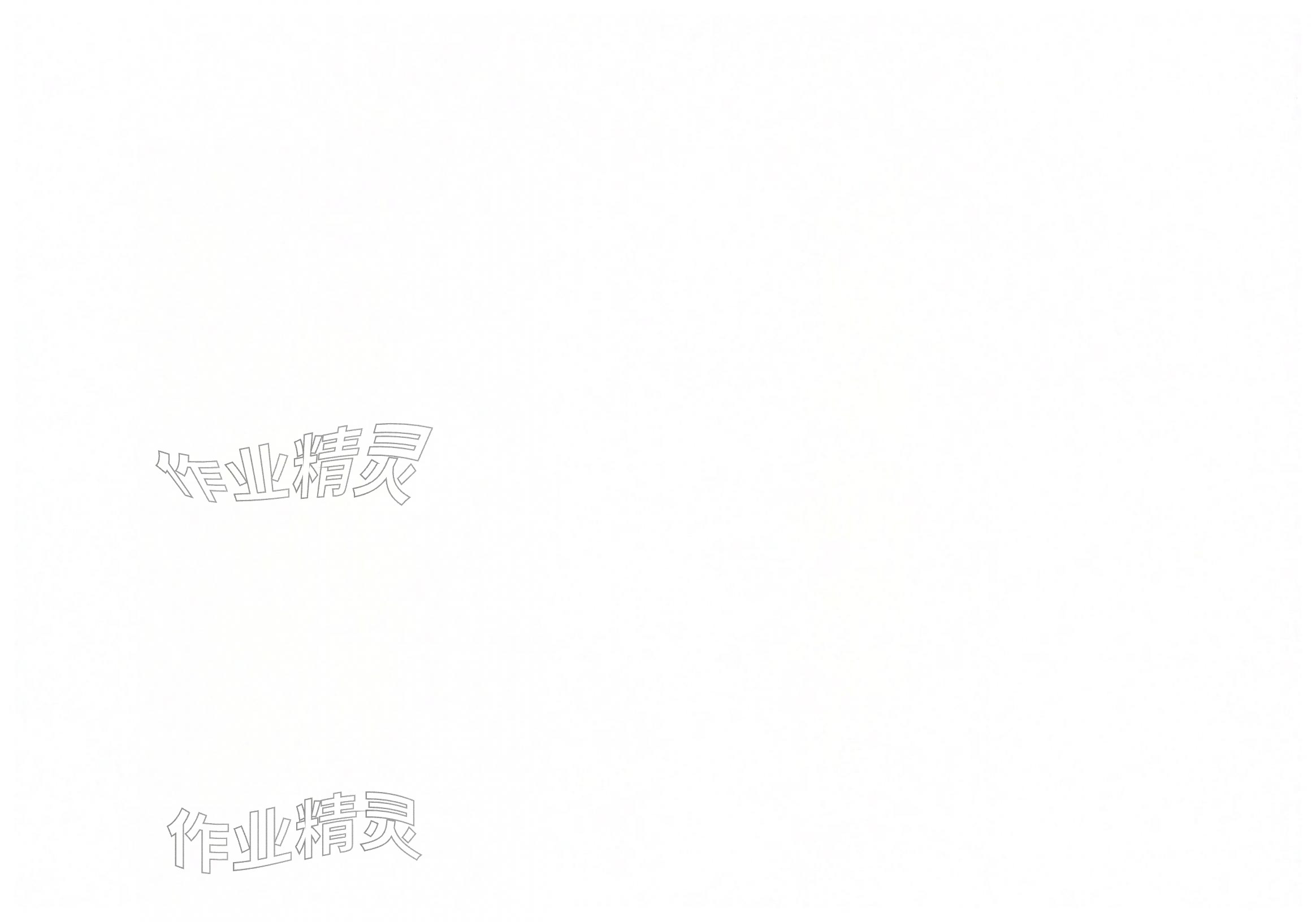 2026年语文要素天天练六年级语文下册人教版浙江专版&nbsp;第2页