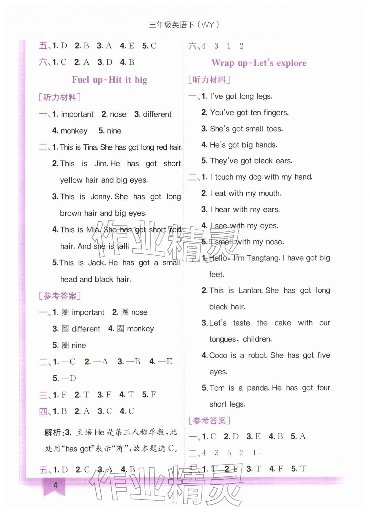 2026年黄冈小状元作业本三年级英语下册外研版&nbsp;第4页