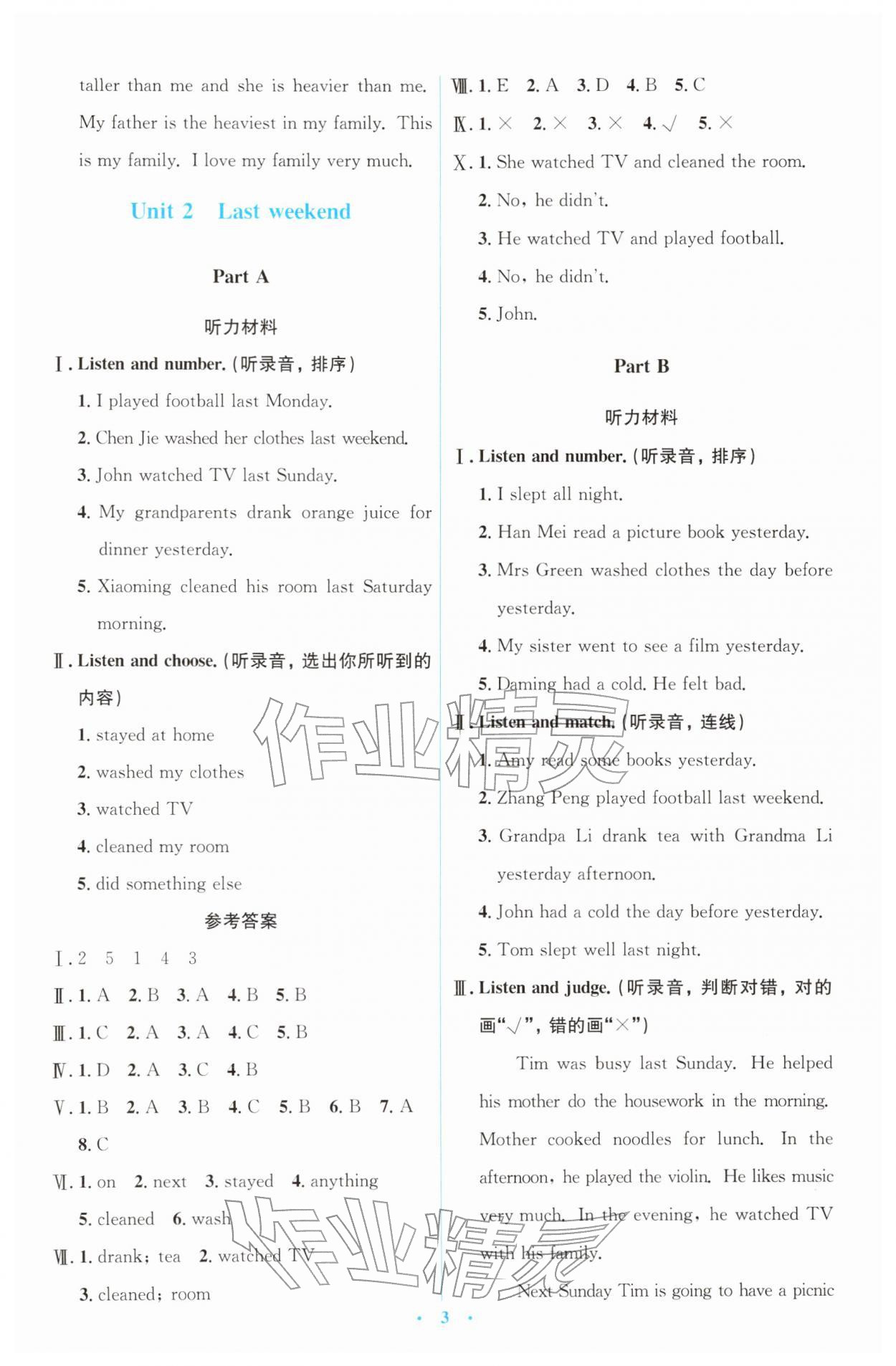 2026年同步解析与测评学考练六年级英语下册人教版&nbsp;第3页