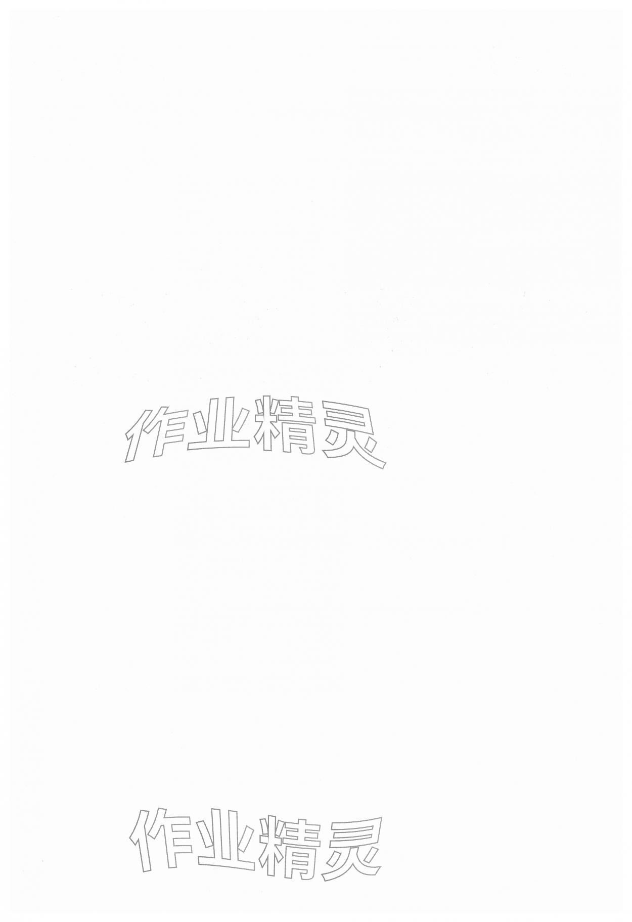 2026年万唯中考大小卷八年级数学下册人教版&nbsp;第2页