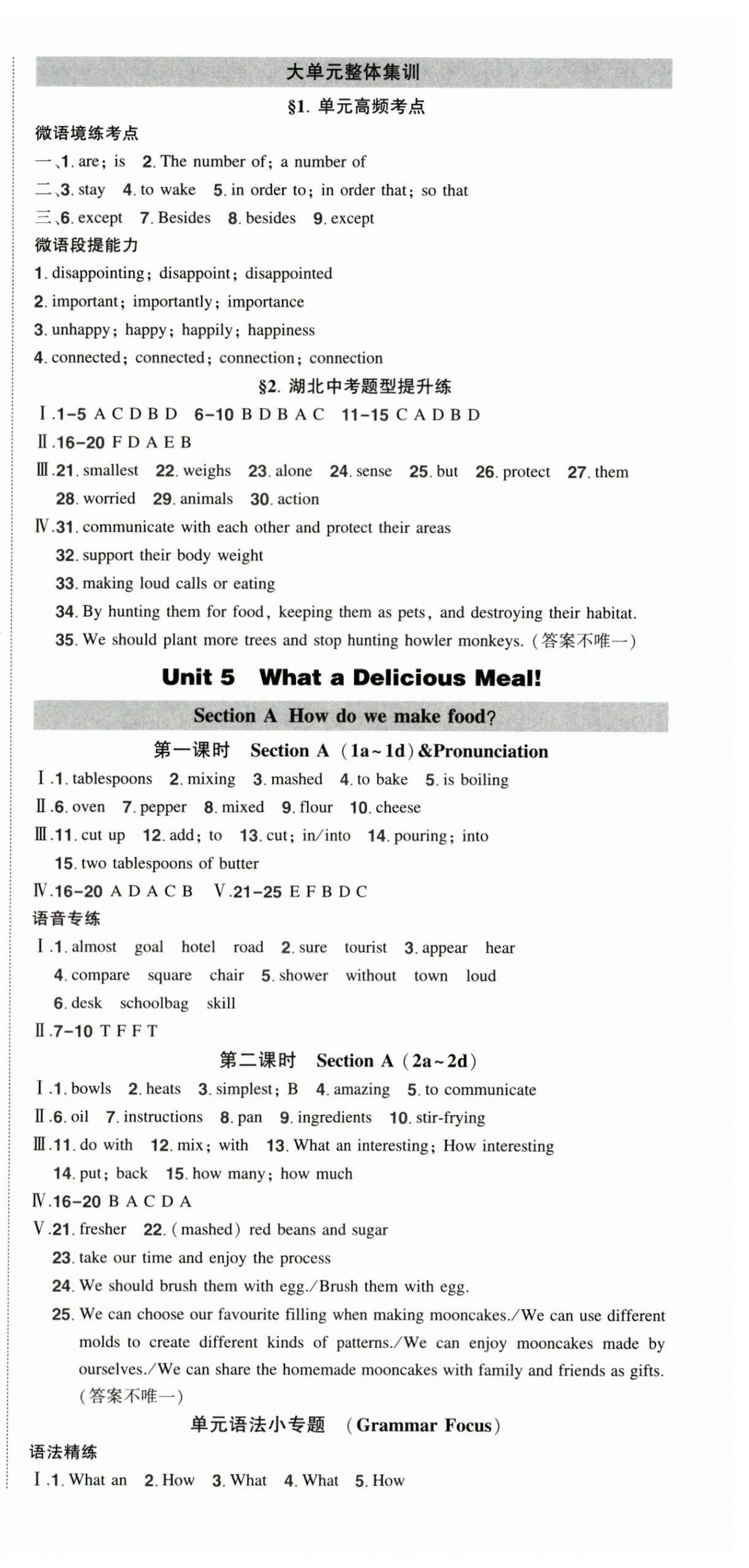 2025年状元成才路创优作业八年级英语上册人教版湖北专版&nbsp;参考答案第9页