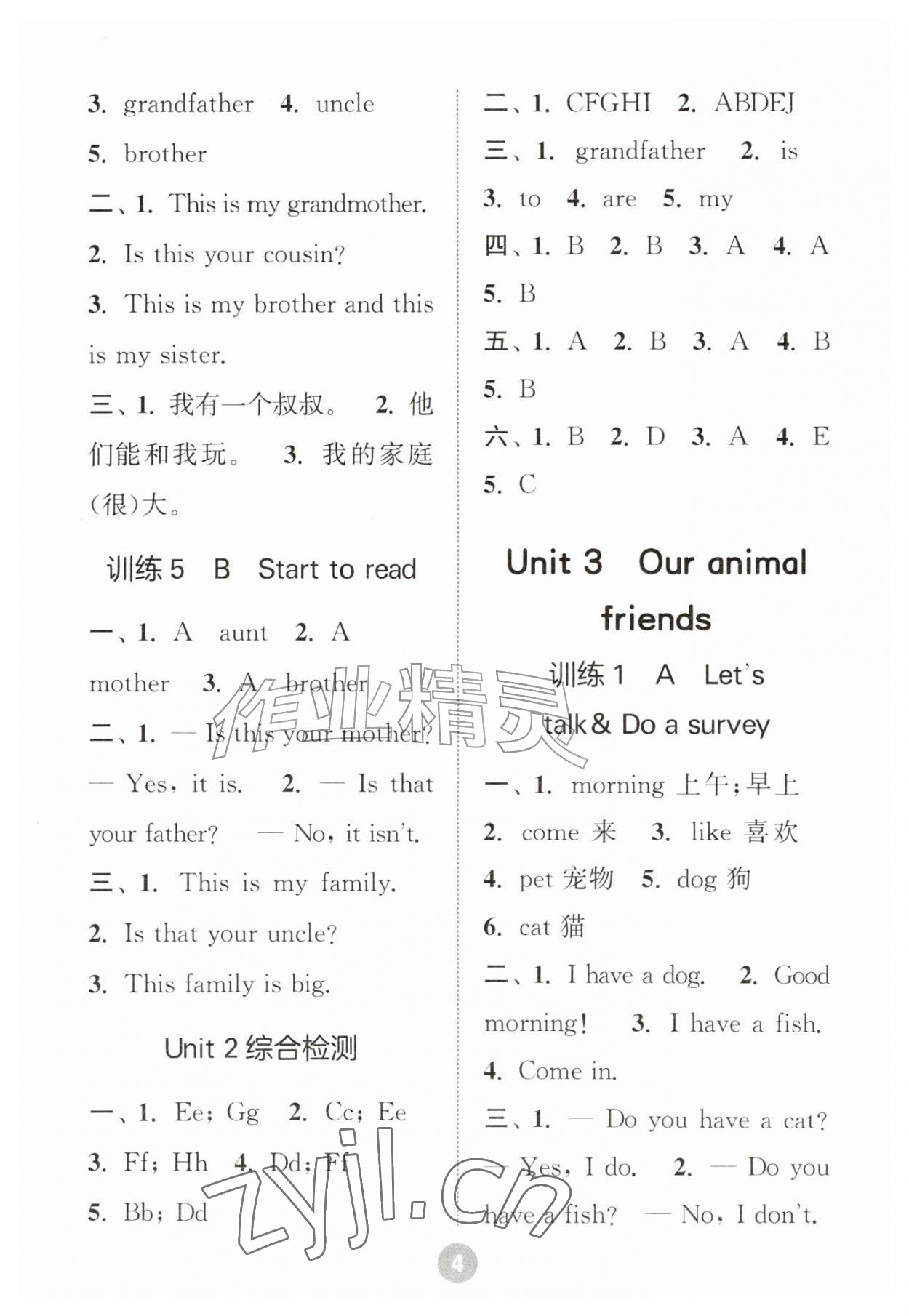 2026年默写10分钟三年级英语上册人教版&nbsp;第4页