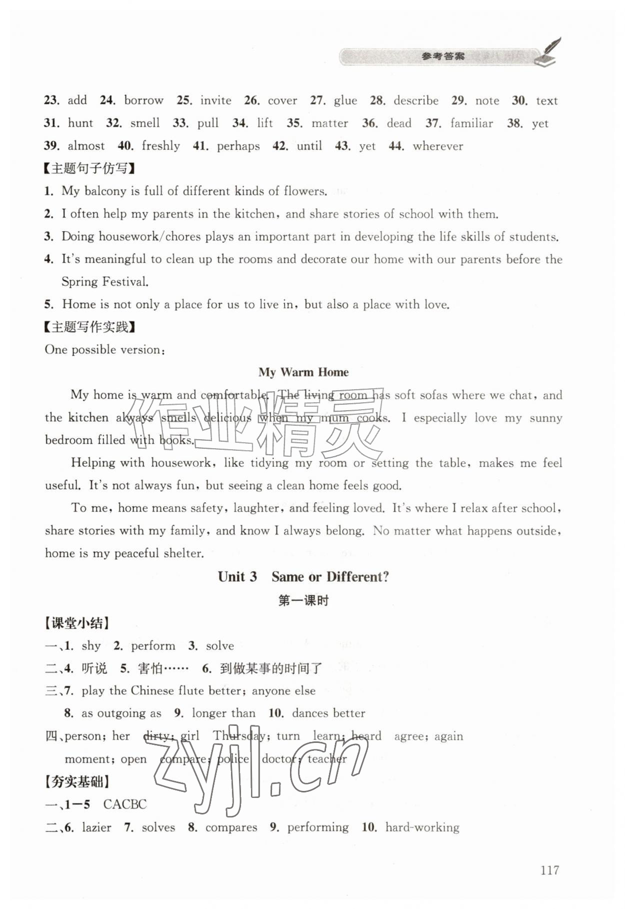 2026年长江作业本同步练习册八年级英语上册人教版&nbsp;第5页