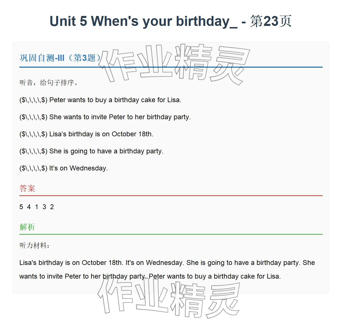 2026年同步实践评价课程基础训练五年级英语下册湘少版&nbsp;参考答案第62页