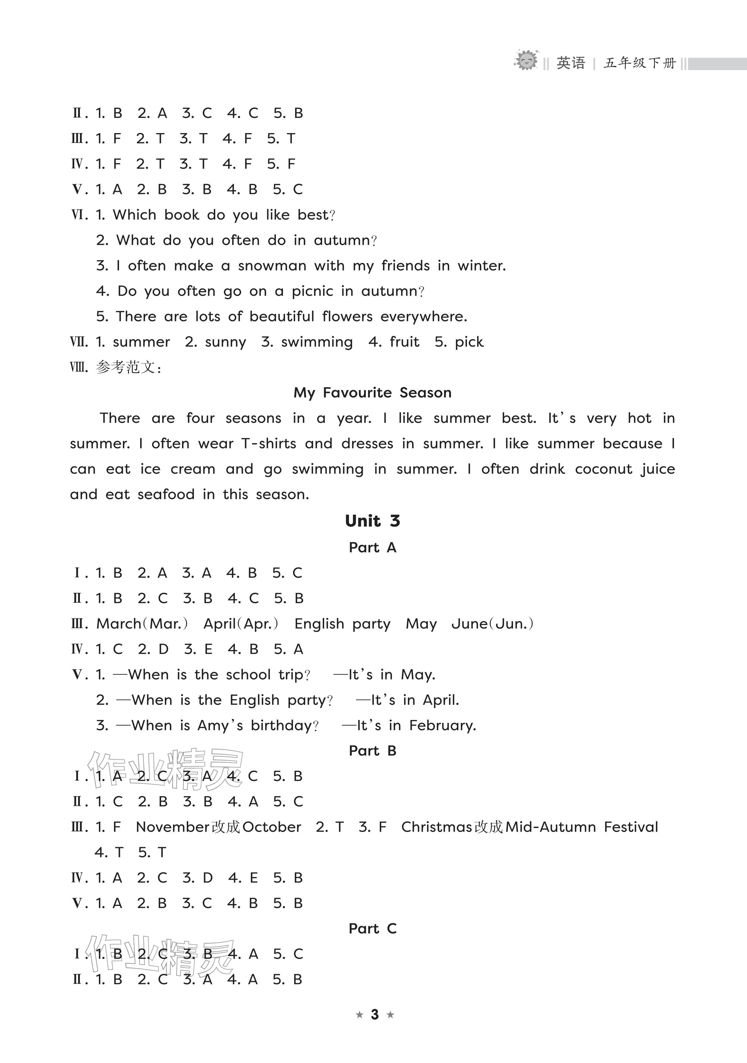 2026年新课程课堂同步练习册五年级英语下册人教版&nbsp;参考答案第3页
