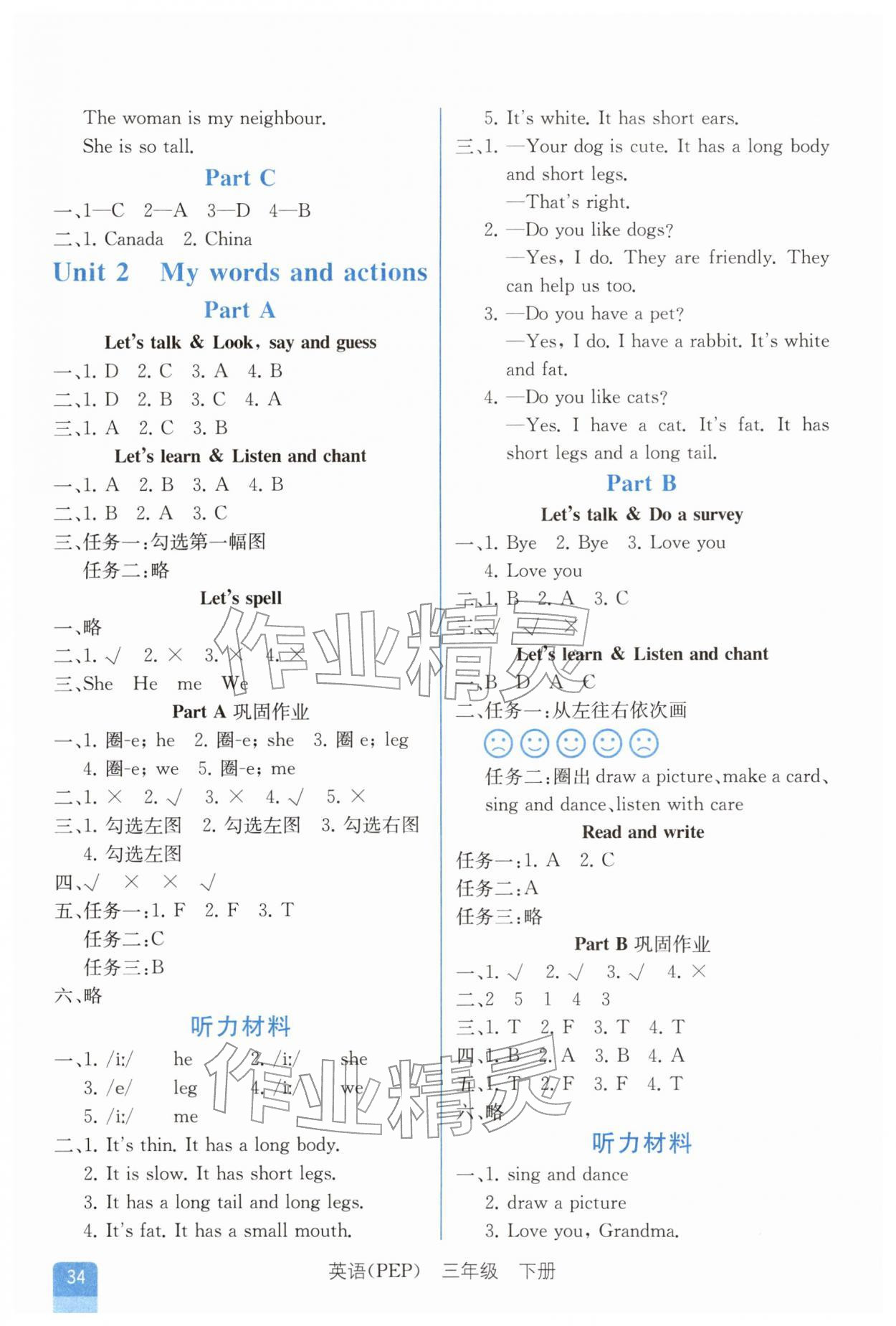 2026年胜券在握同步解析与测评三年级英语下册人教版重庆专版&nbsp;第2页