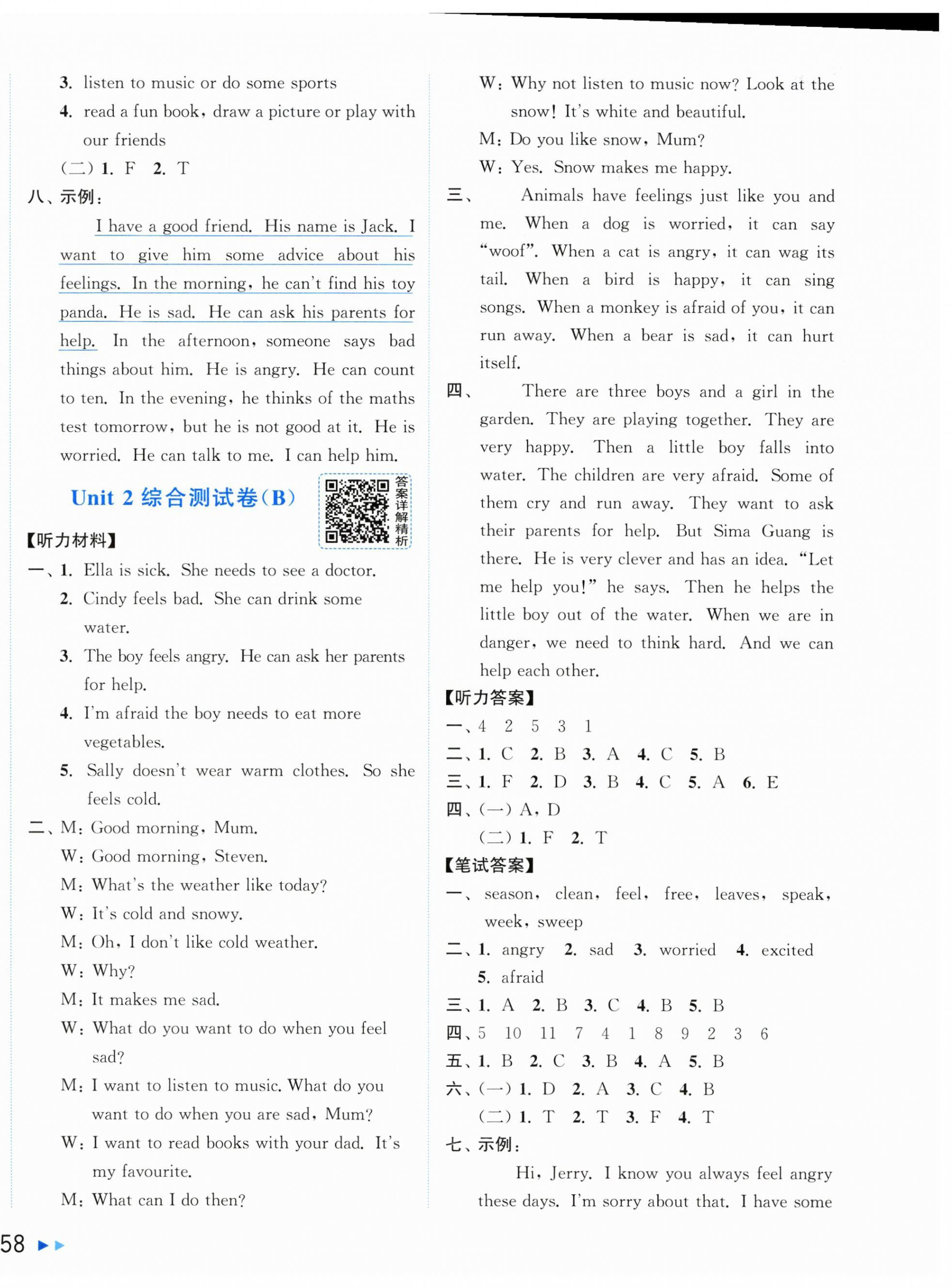 2026年亮点给力大试卷五年级英语上册人教版&nbsp;第4页