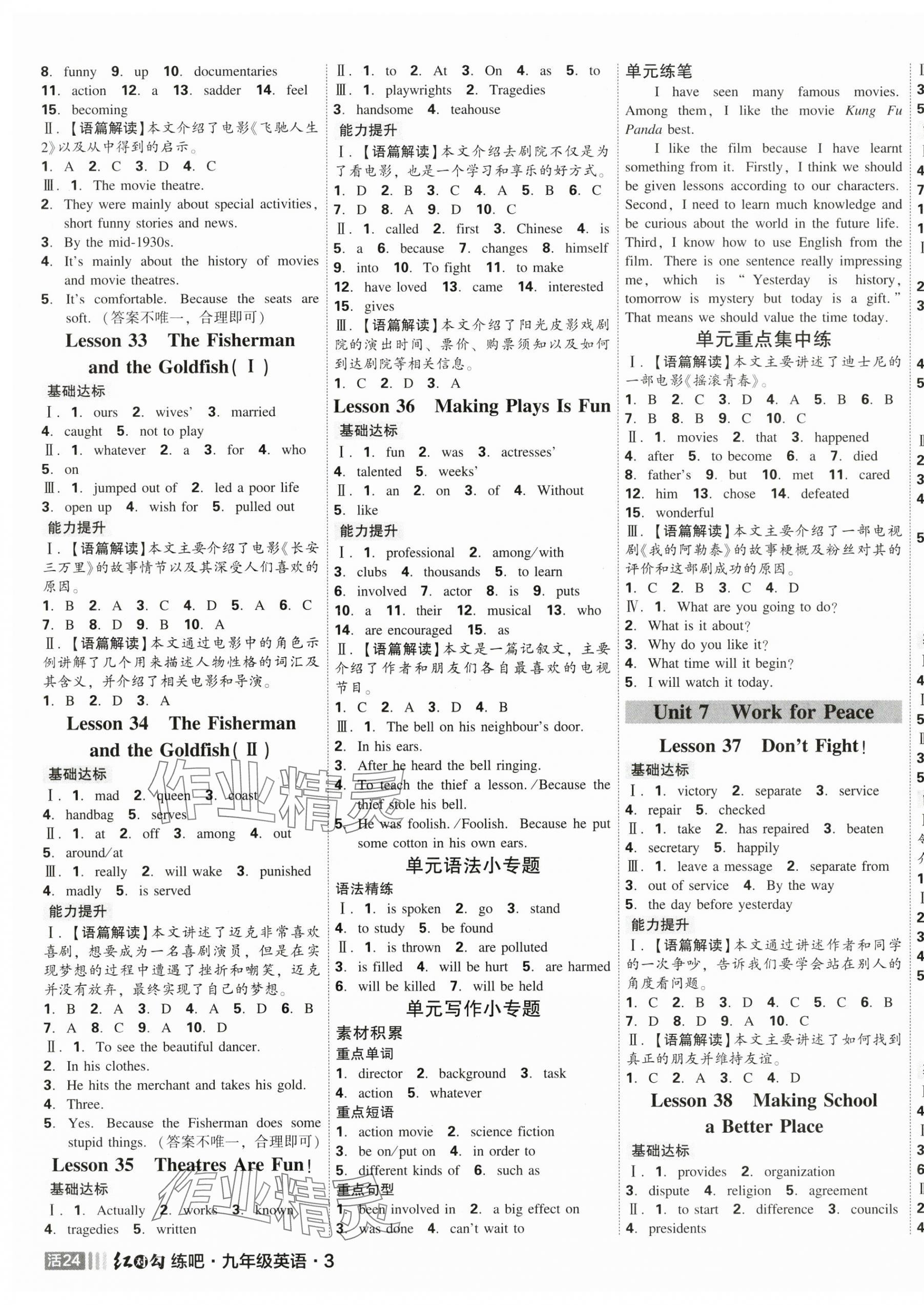 2025年红对勾练吧九年级英语全一册冀教版&nbsp;第7页
