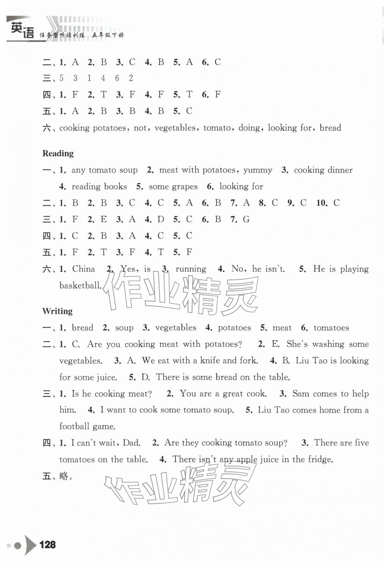 2026年任务型听读训练五年级英语下册译林版&nbsp;参考答案第8页
