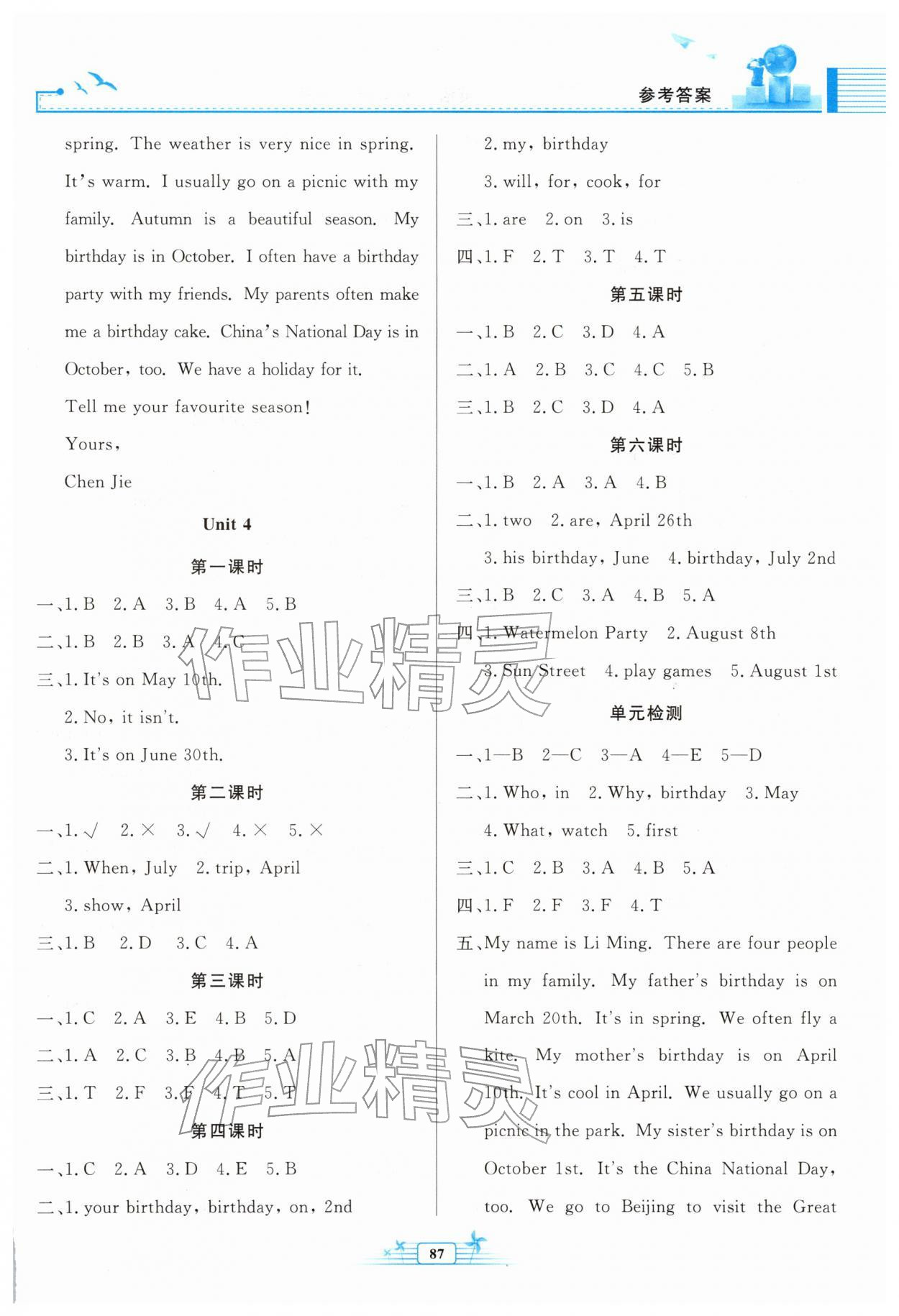2026年阳光课堂金牌练习册五年级英语下册人教版&nbsp;第11页