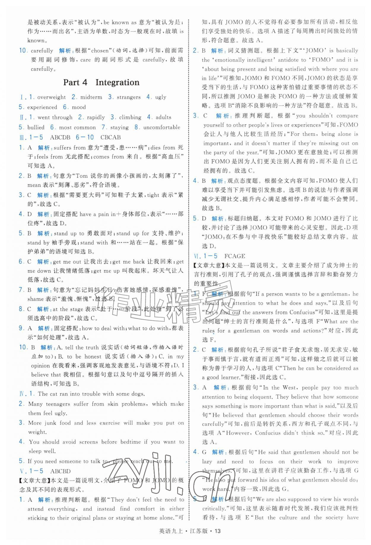2026年学霸题中题九年级英语上册译林版&nbsp;第13页