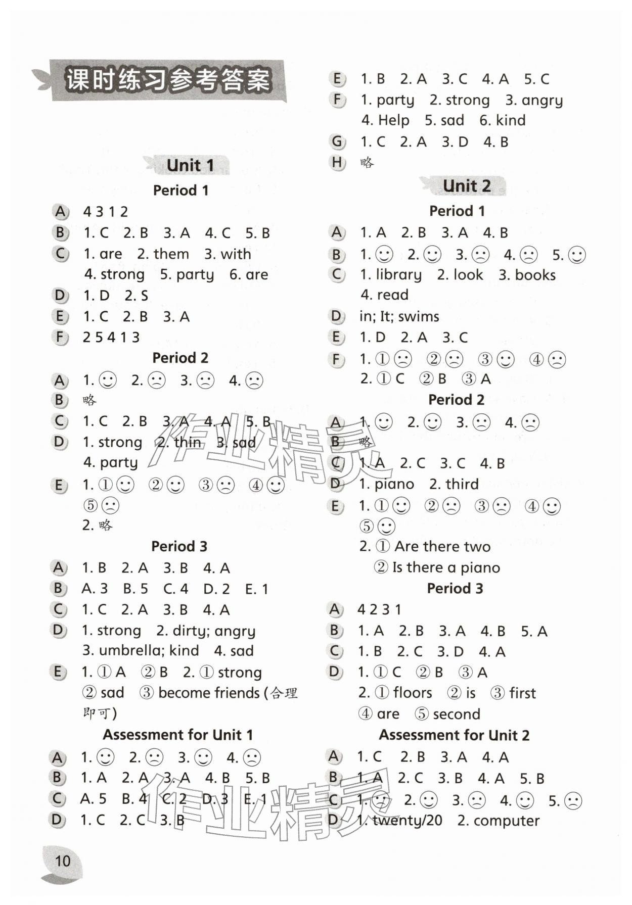 2026年课课练江苏四年级英语下册译林版培优版&nbsp;第10页