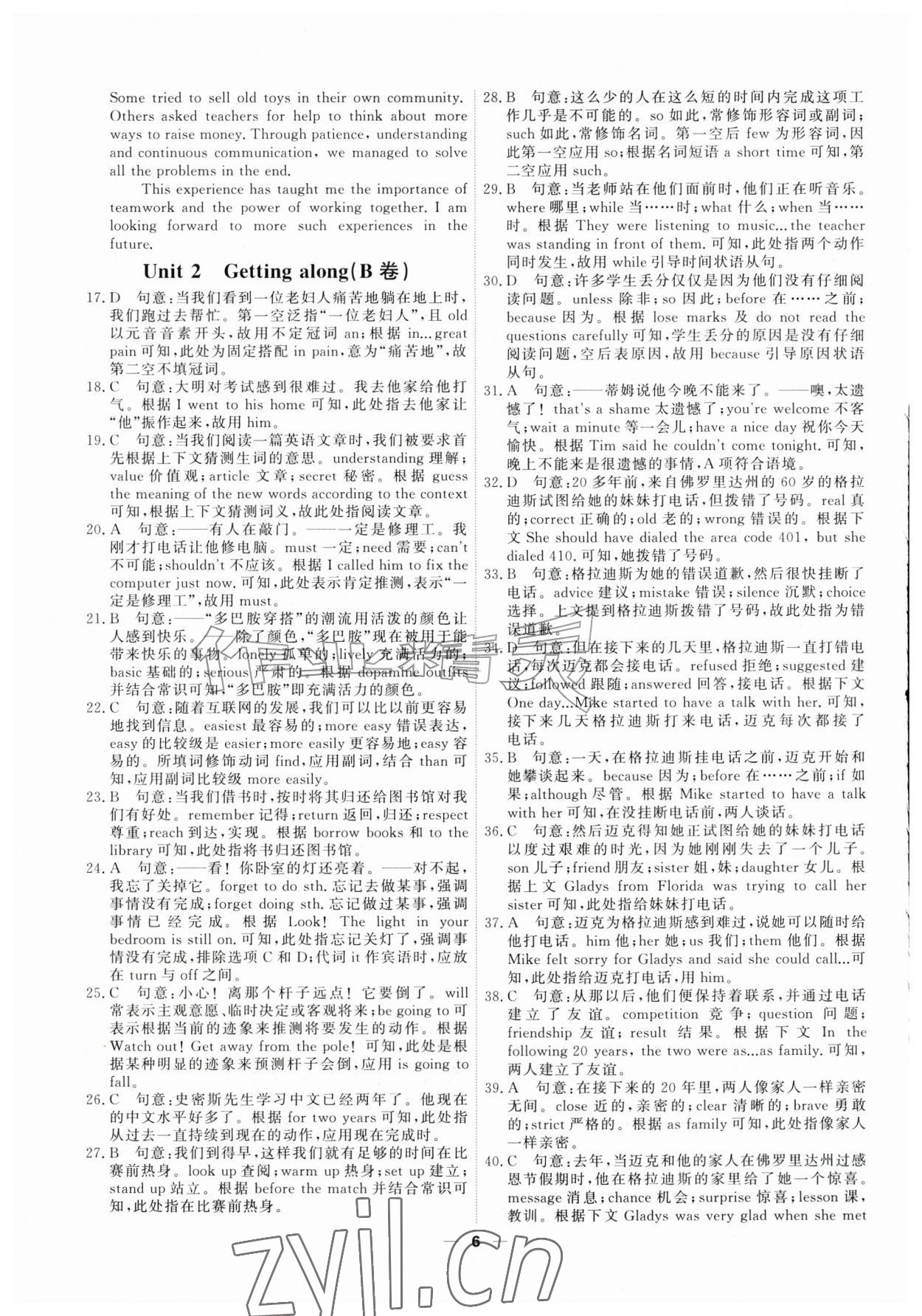 2026年一飞冲天小复习八年级英语上册外研版&nbsp;第6页