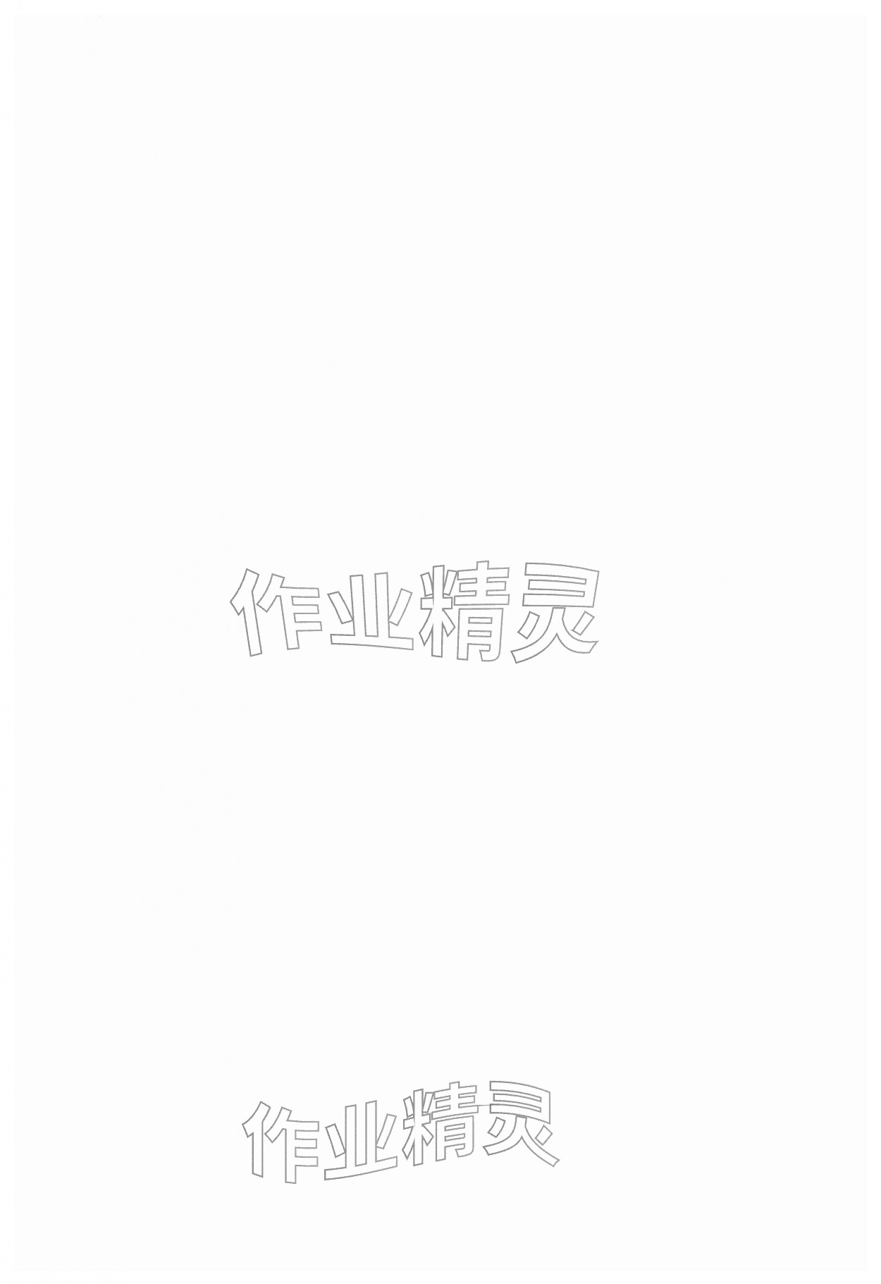 2026年走进重高培优测试七年级数学下册浙教版&nbsp;第2页