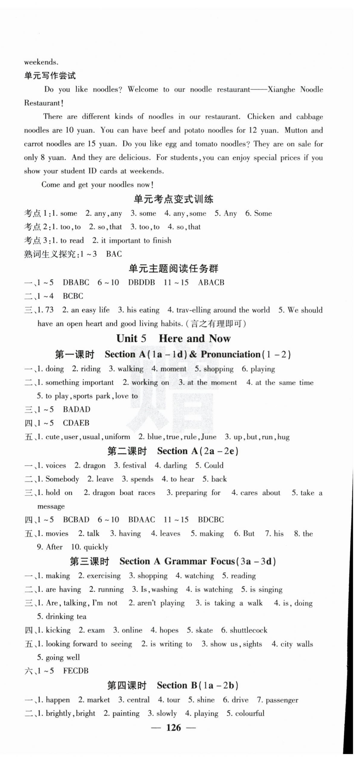 2026年课堂点睛七年级英语下册人教版湖北专版&nbsp;第6页