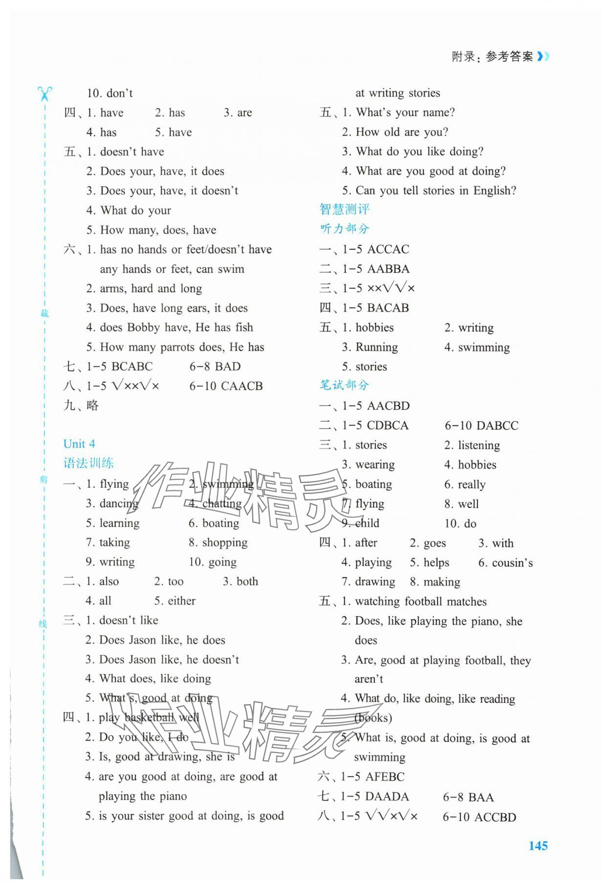 2024年智慧学历案五年级英语上册译林版&nbsp;第3页