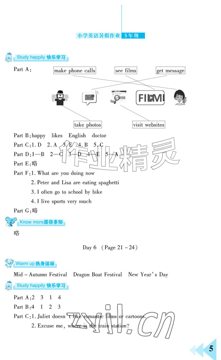 2026年开心假期暑假作业武汉出版社五年级英语Join in&nbsp;参考答案第5页