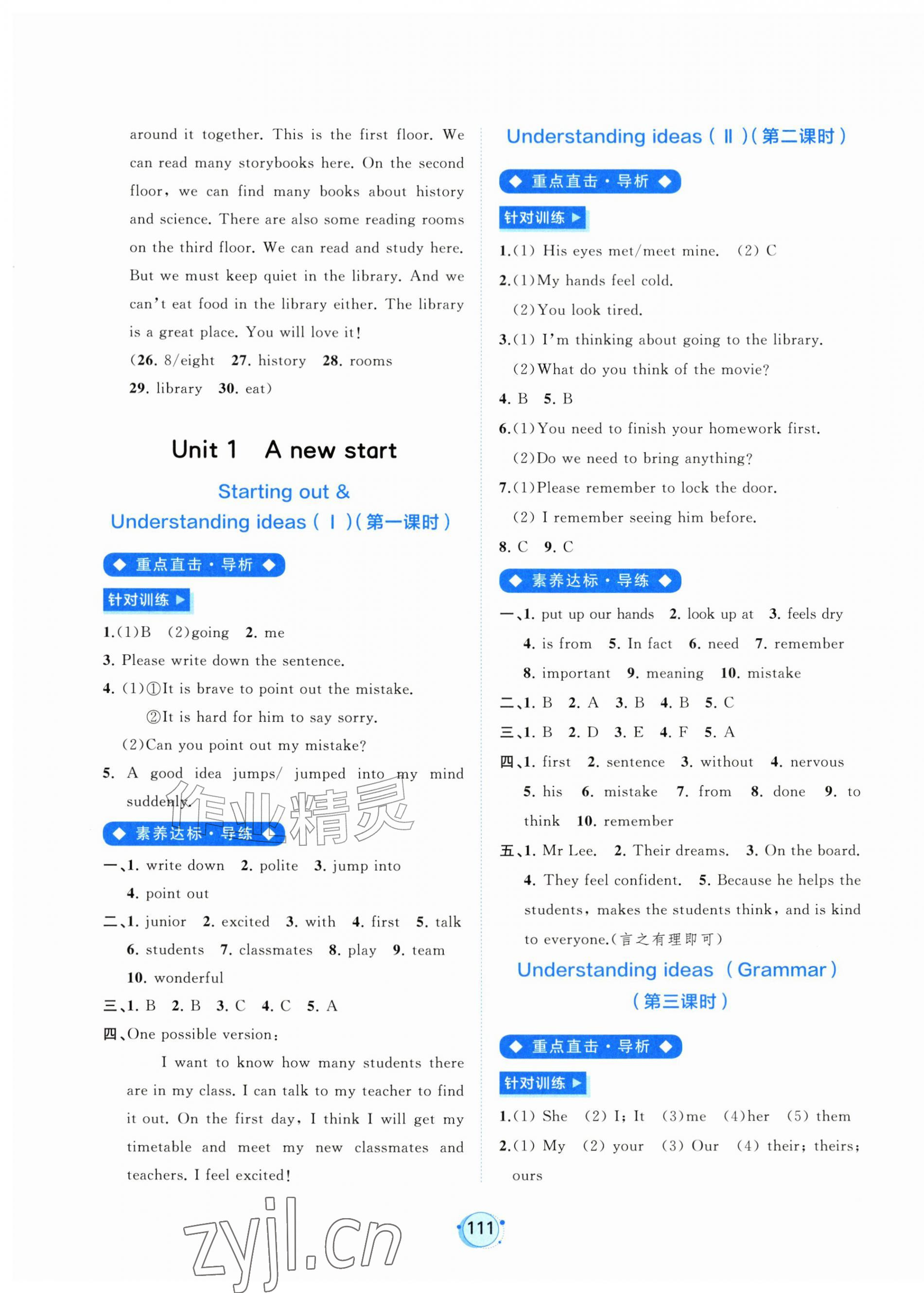 2026年新课程学习与测评七年级英语上册外研版&nbsp;第3页