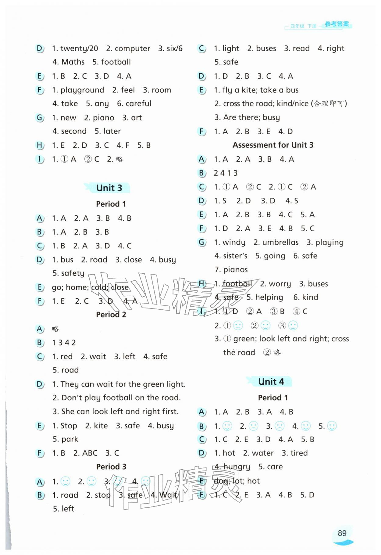 2026年课课练江苏四年级英语下册译林版&nbsp;参考答案第2页