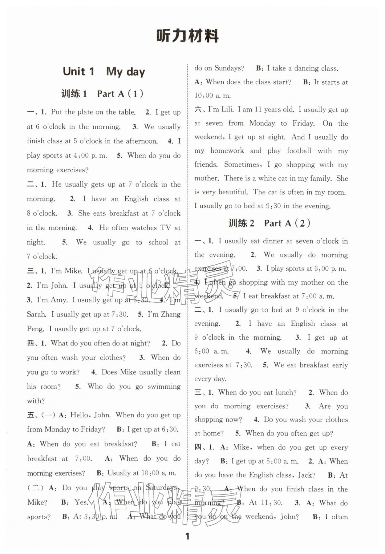 2026年通城学典小学英语听力能手五年级下册人教版&nbsp;第1页