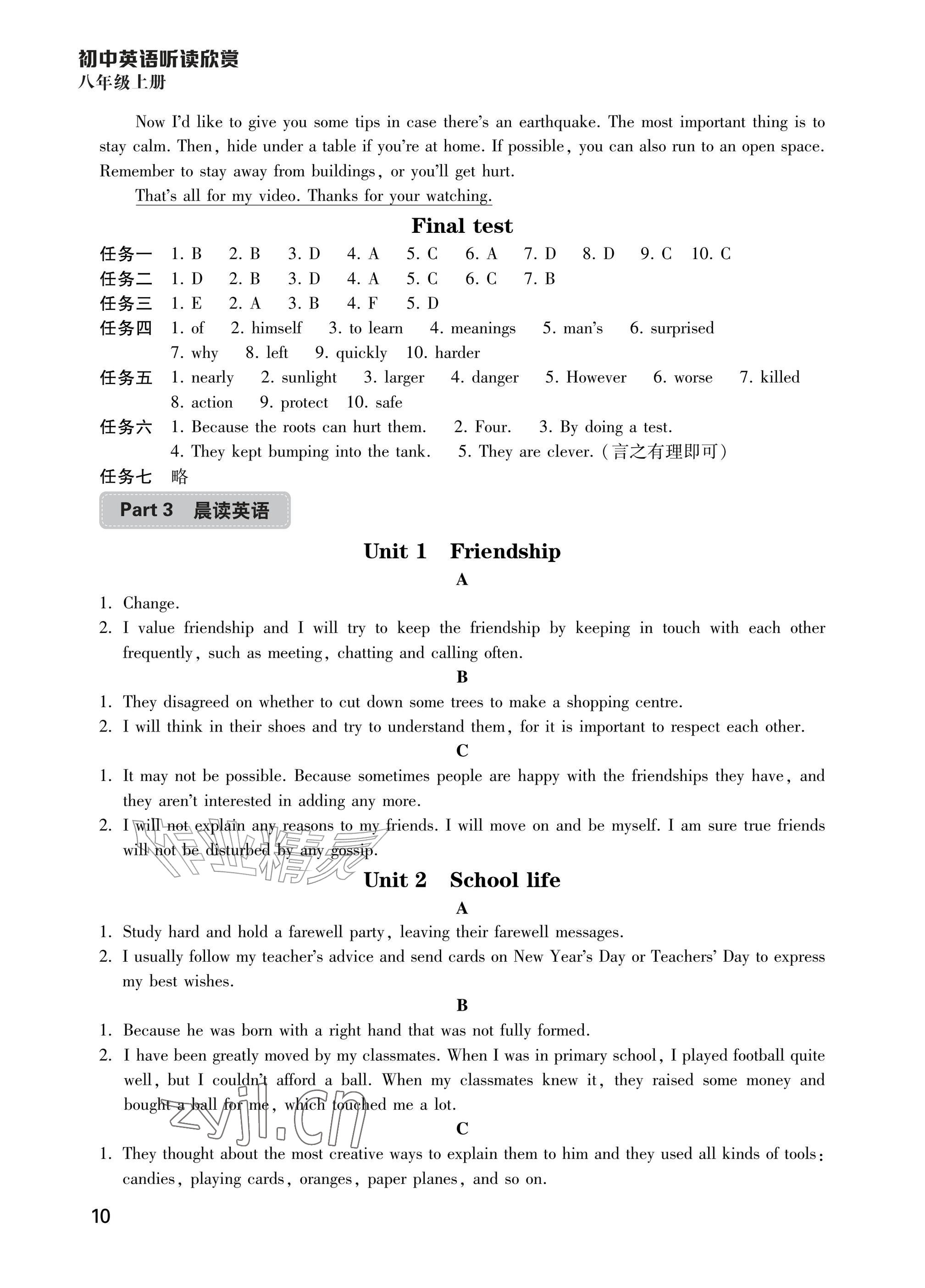 2026年初中英语听读欣赏八年级上册译林版&nbsp;参考答案第10页
