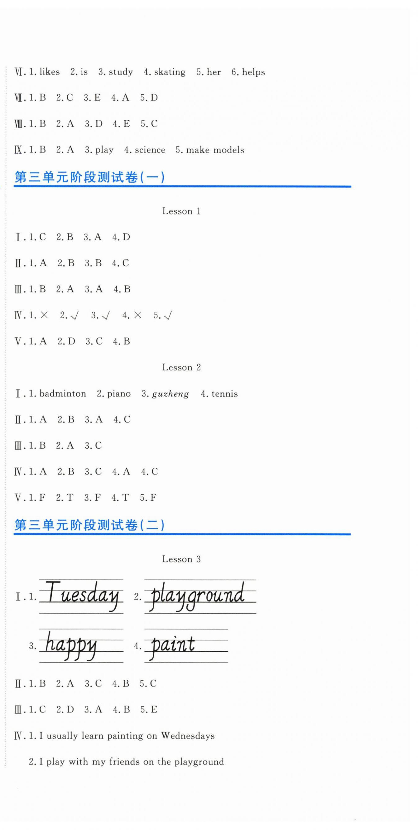 2026年提分教练四年级英语下册人教精通版&nbsp;第6页