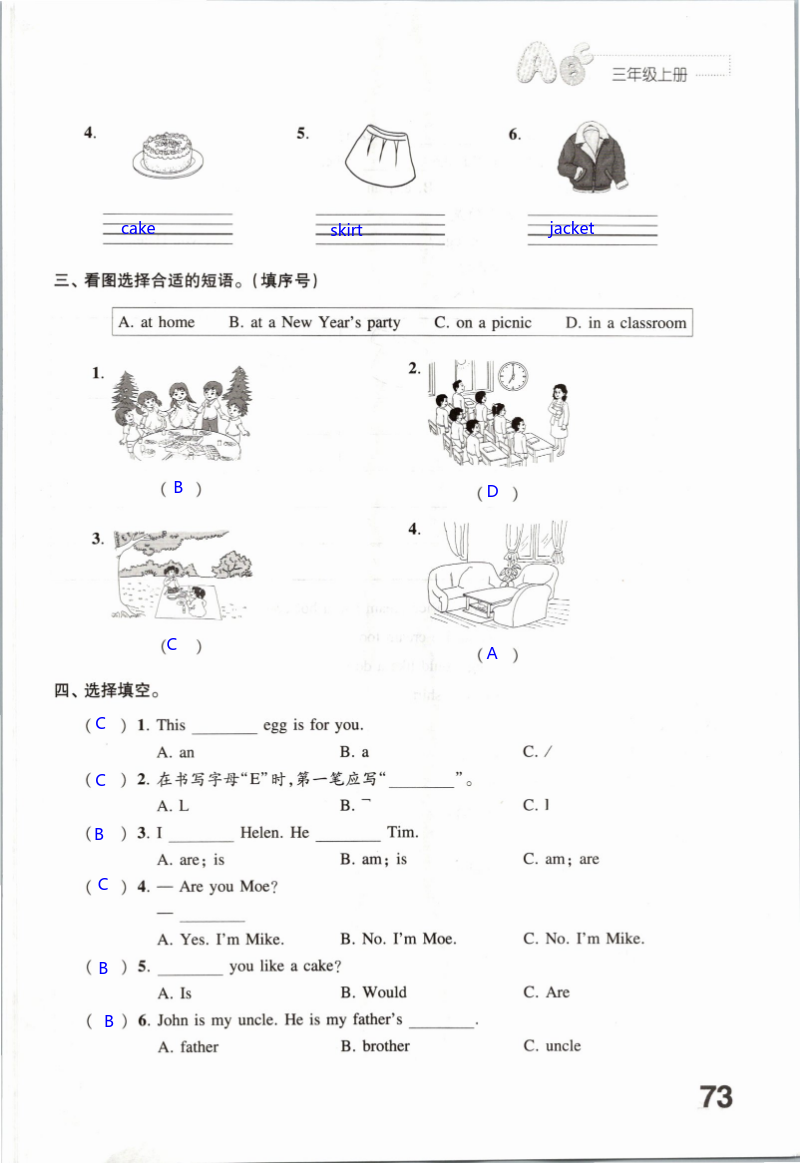 Project 2 A puppet show - 第73页