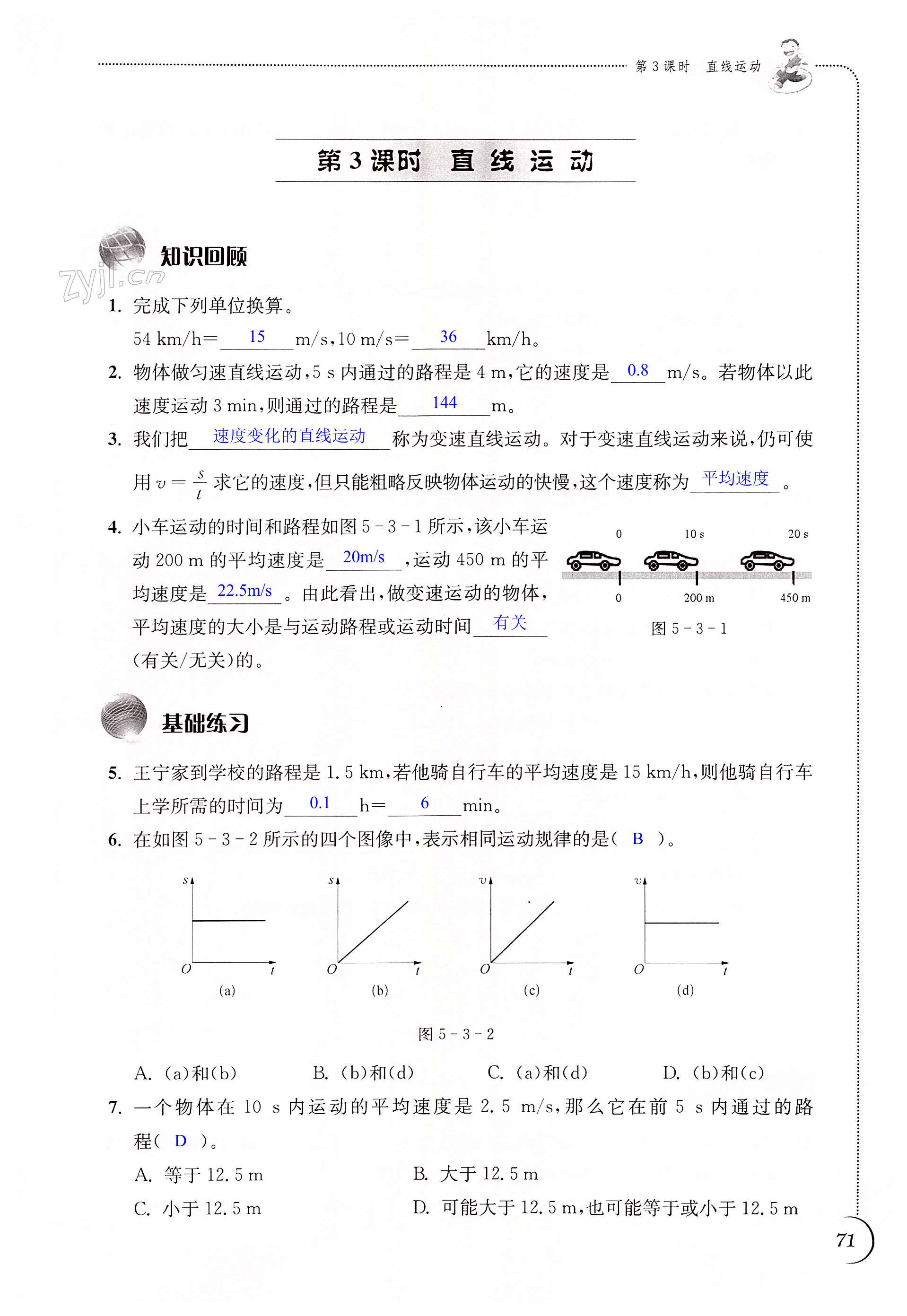 第71页