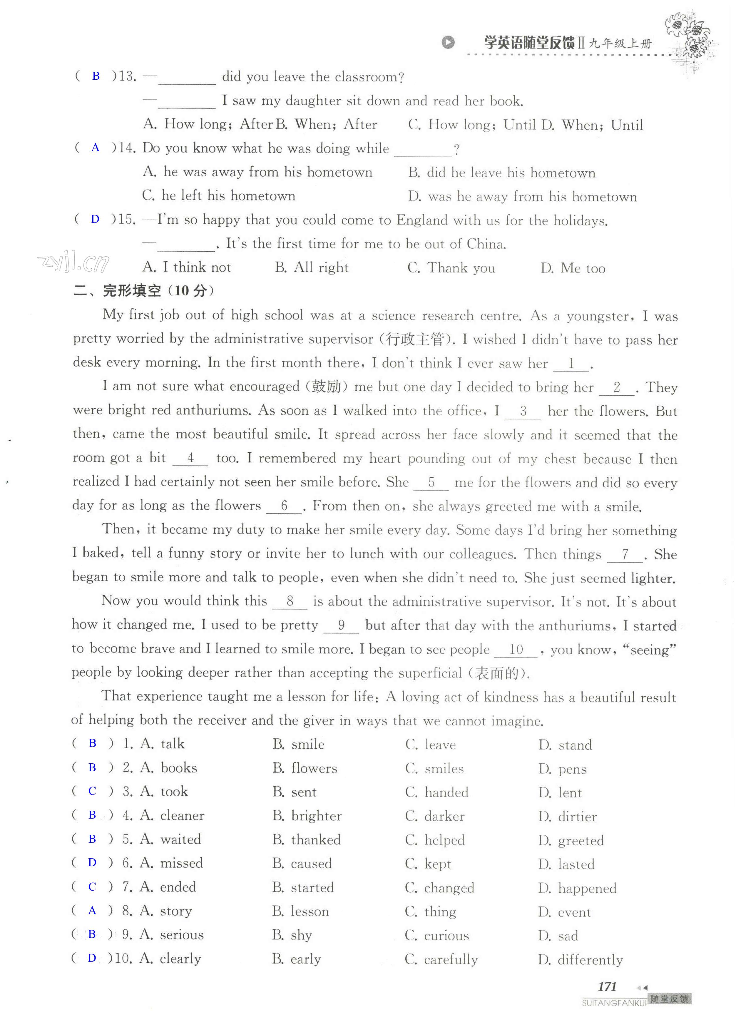 单元综合测试卷 Test for Unit 4 of 9A - 第171页