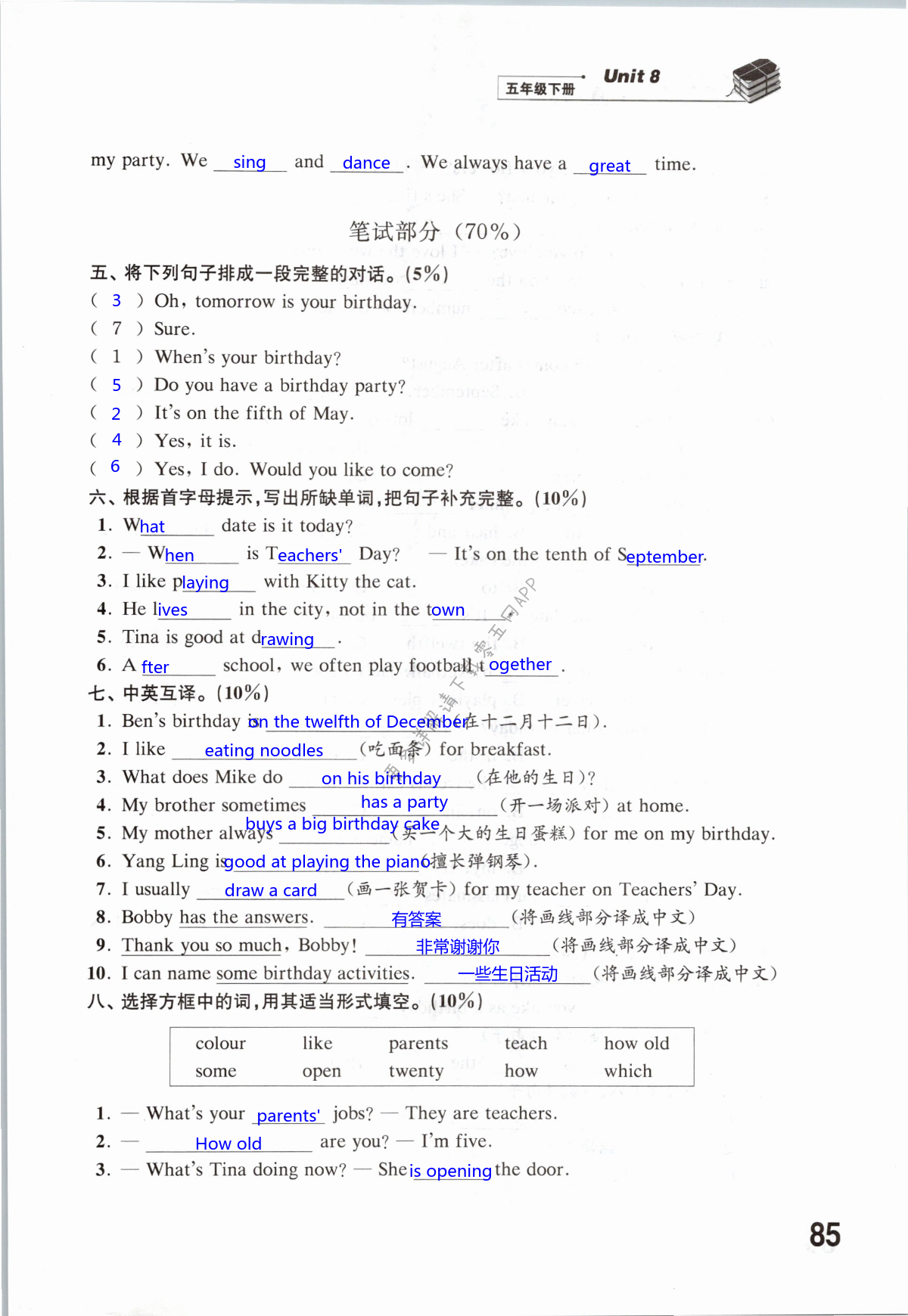 第85页