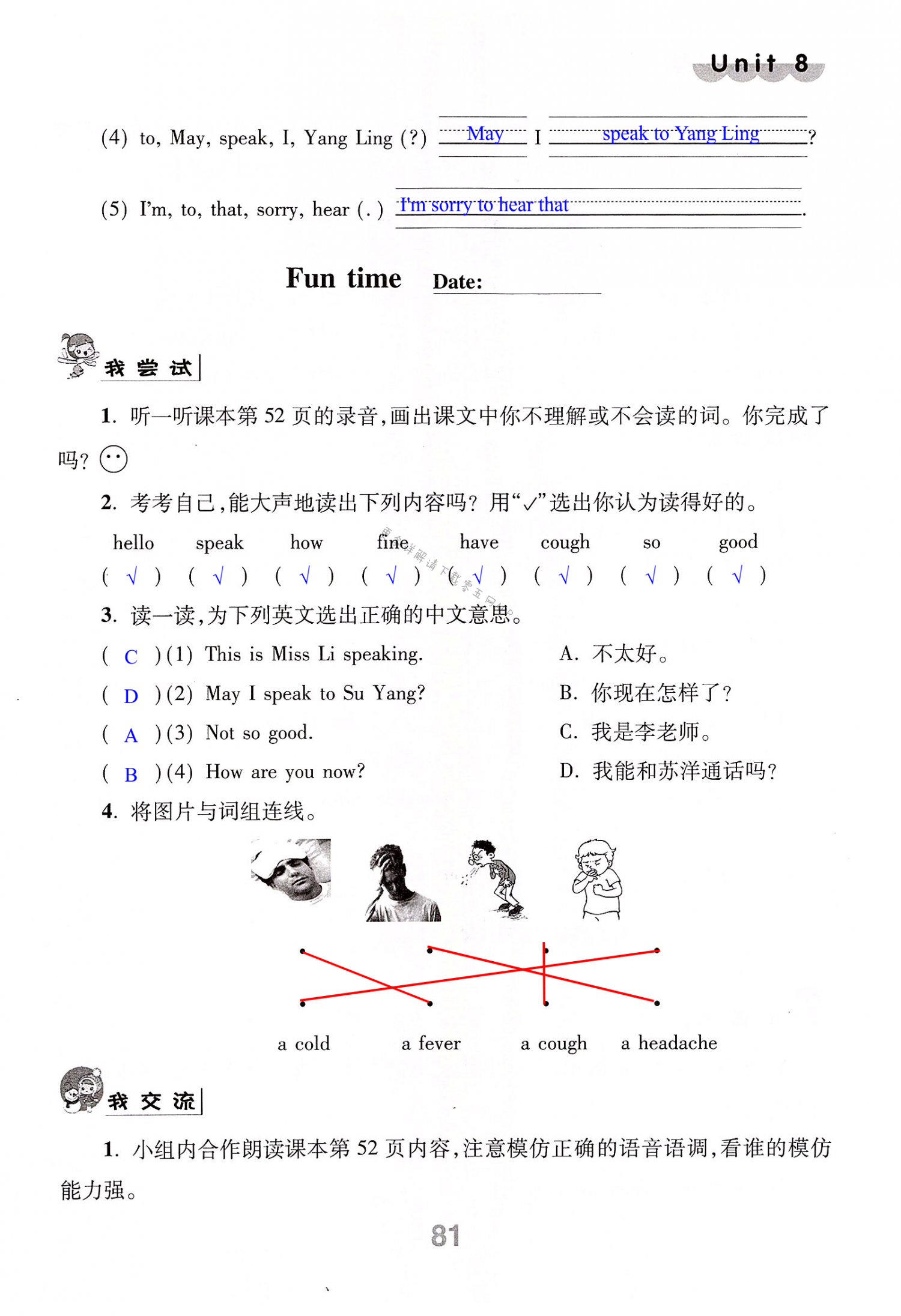 Unit 8 How are you? - 第81页