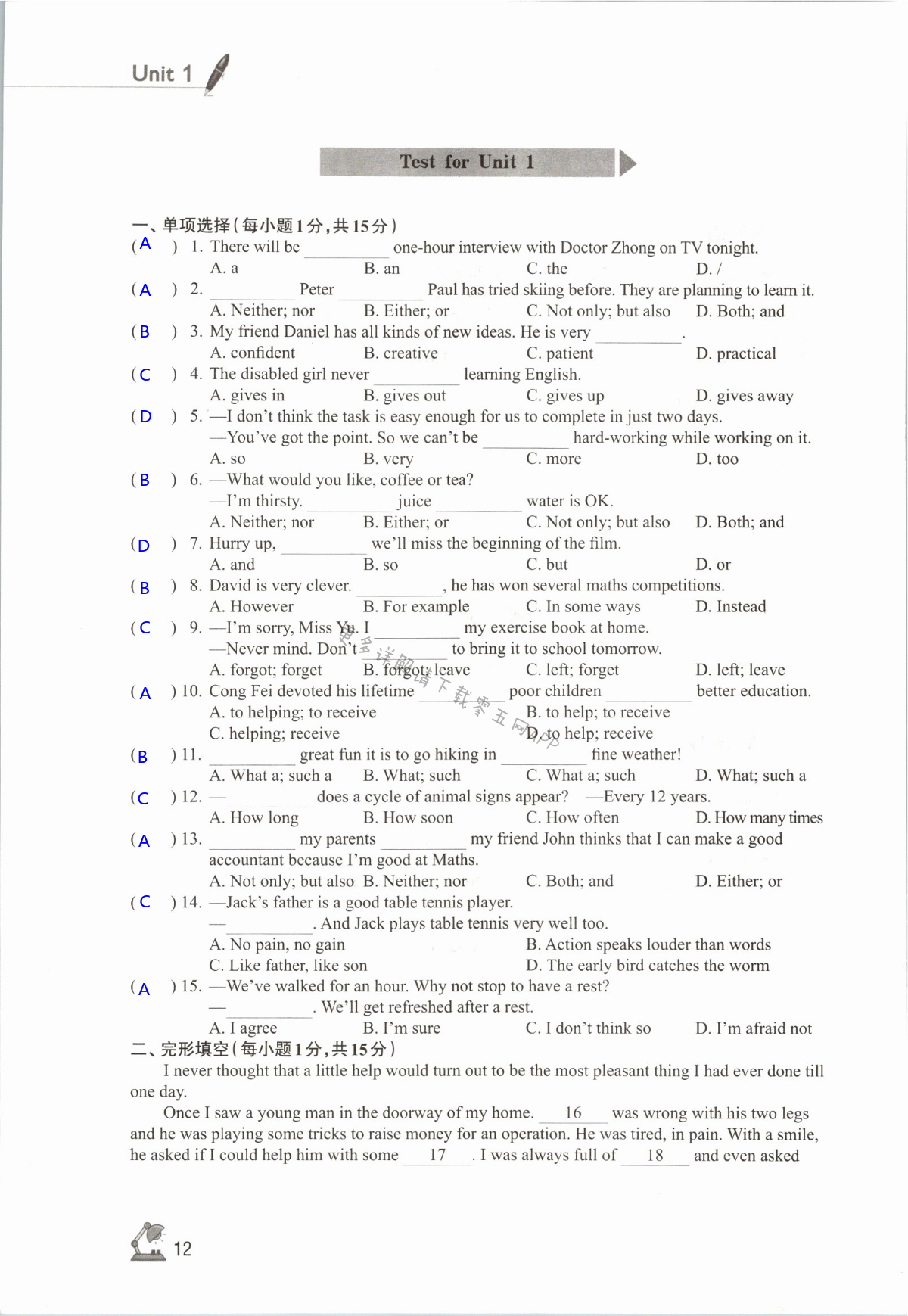 Unit 1 Know yourself - 第12页