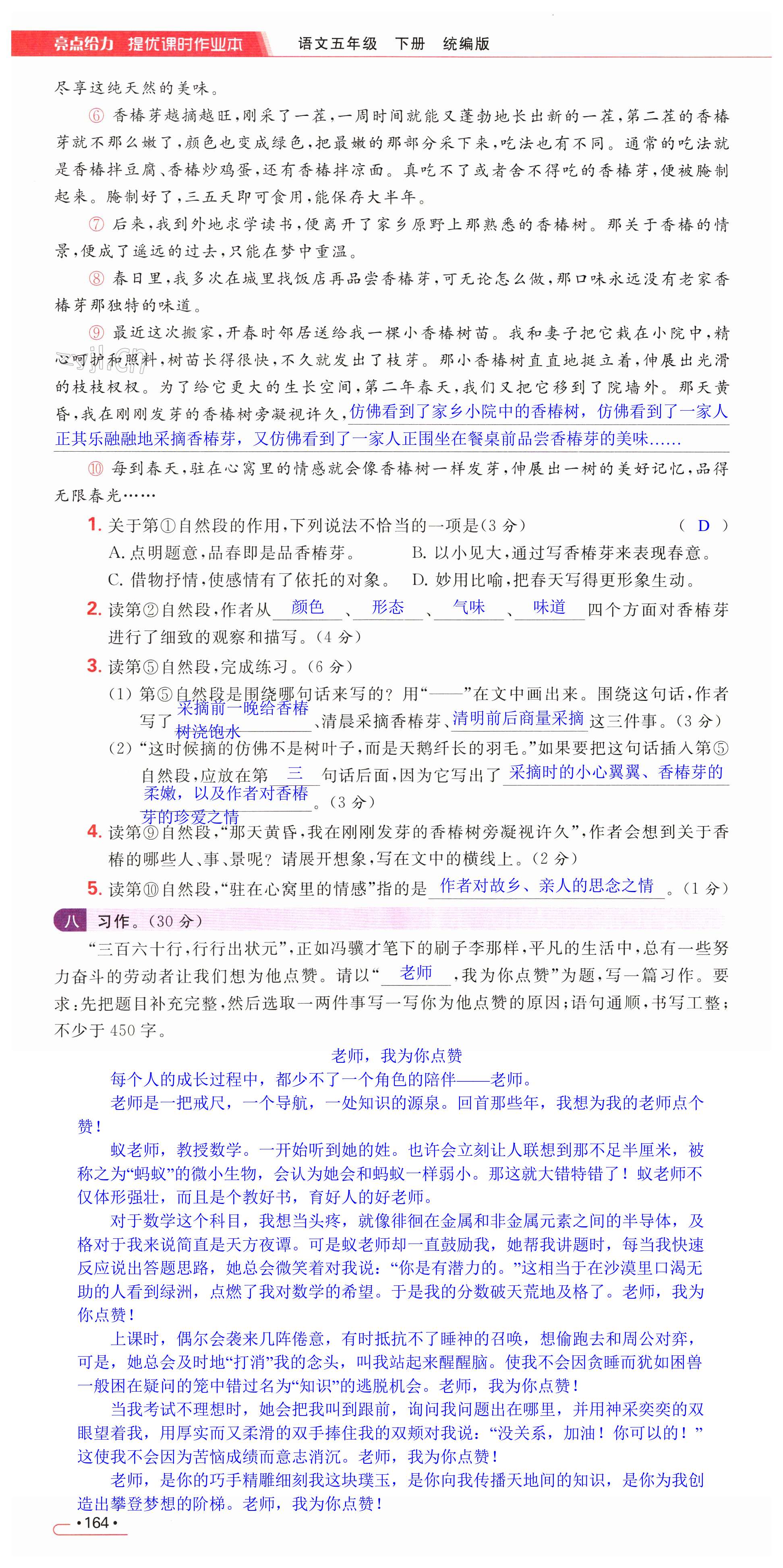 第164页