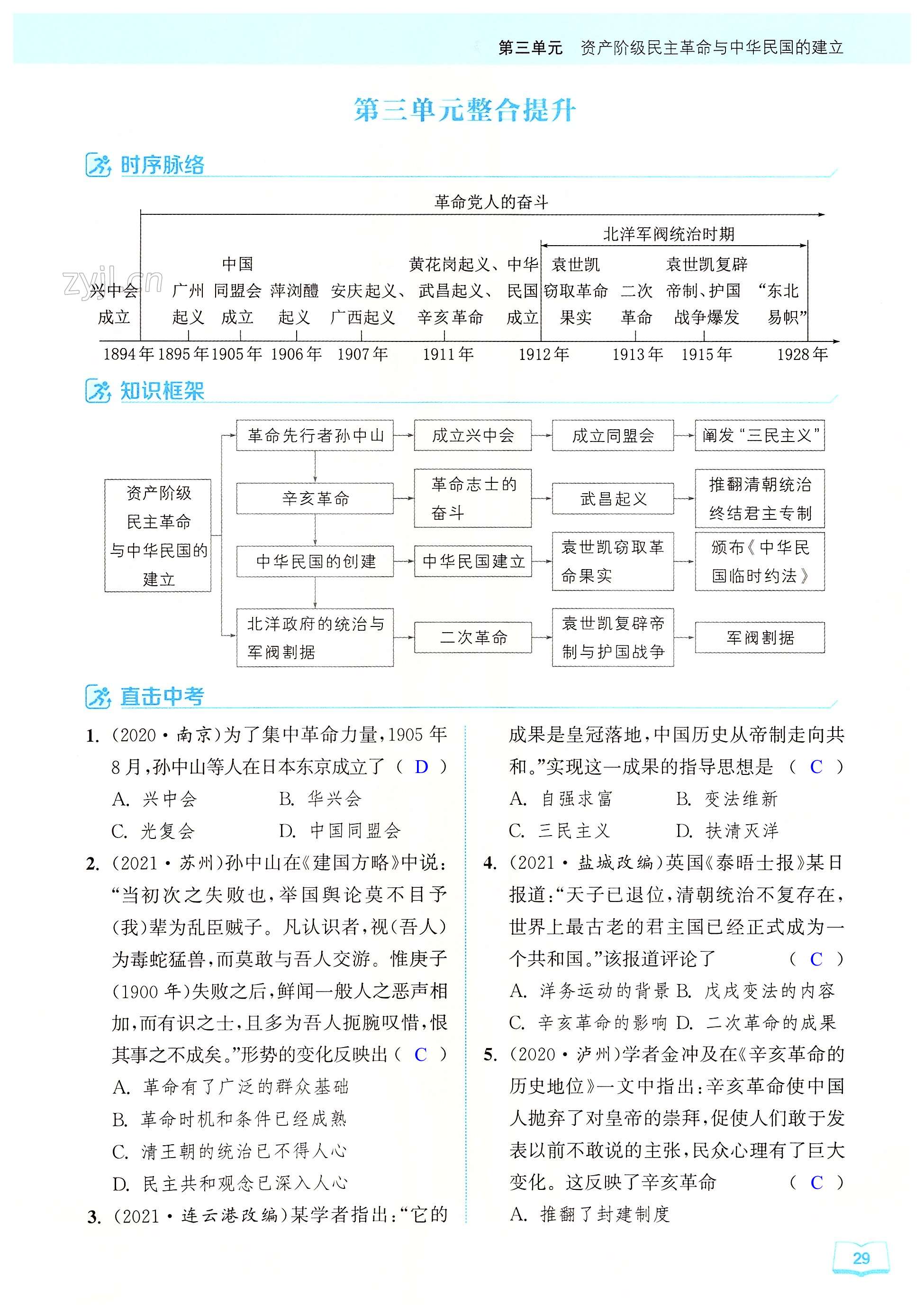 第29页