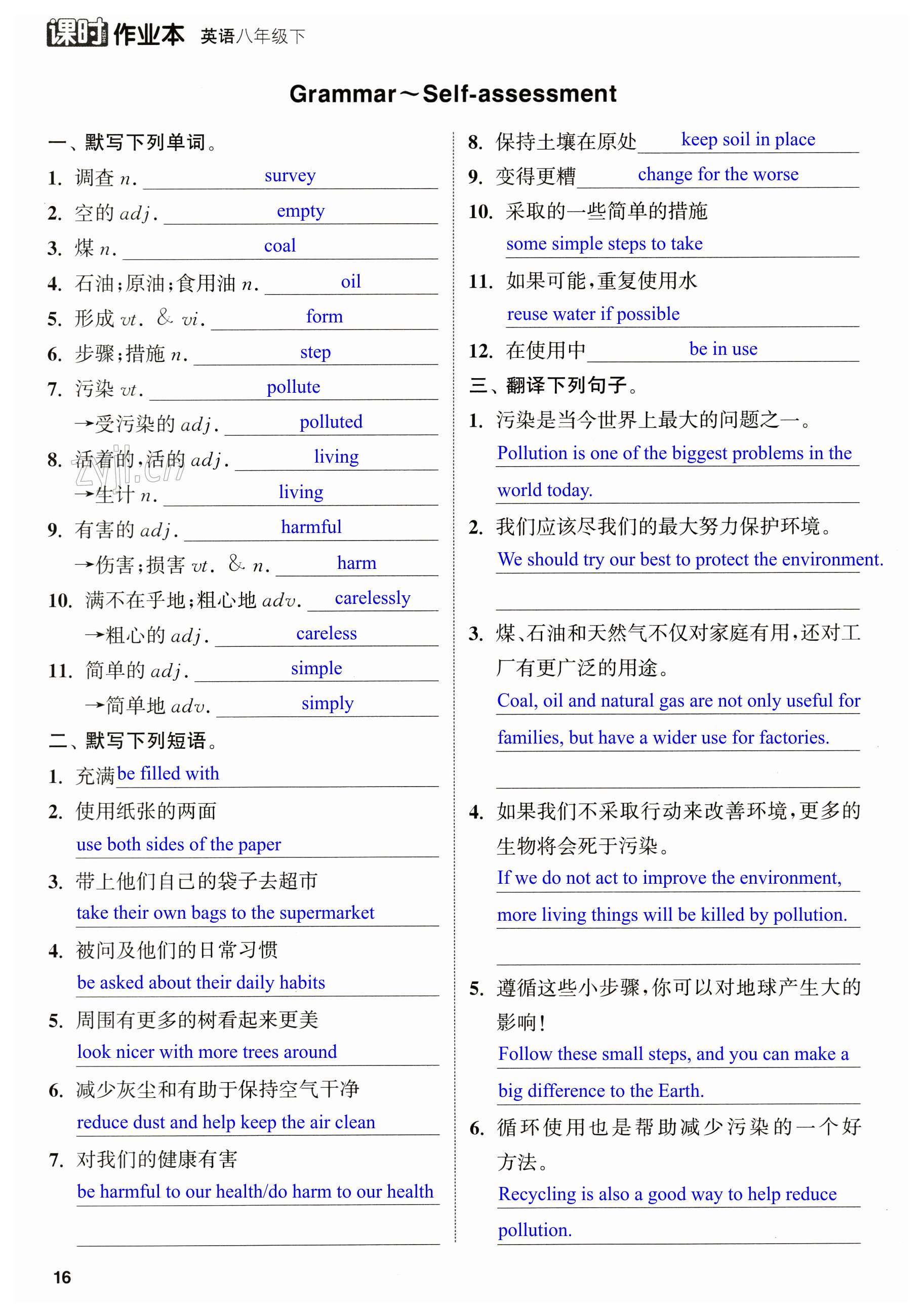 第16页
