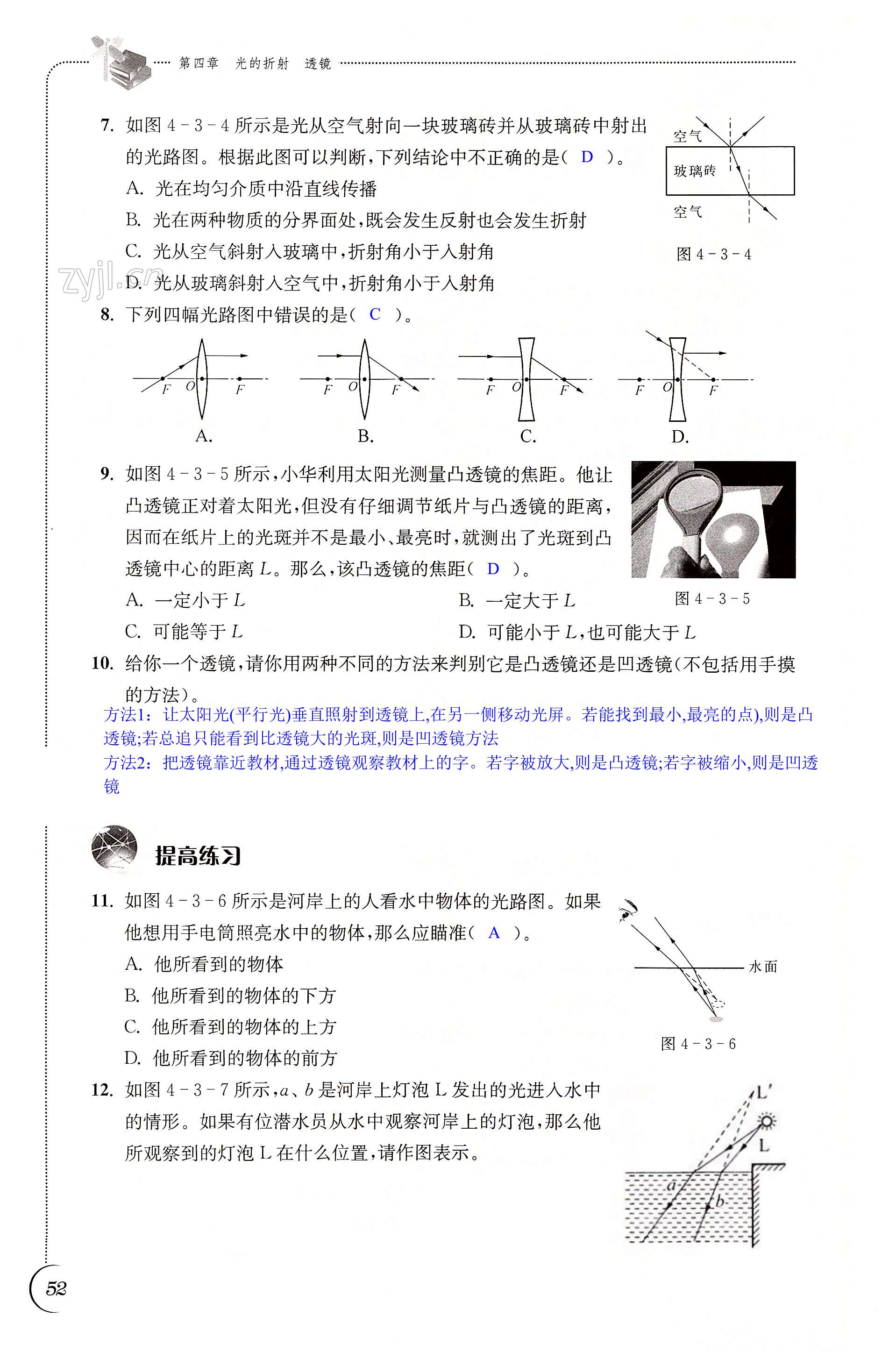 第52页