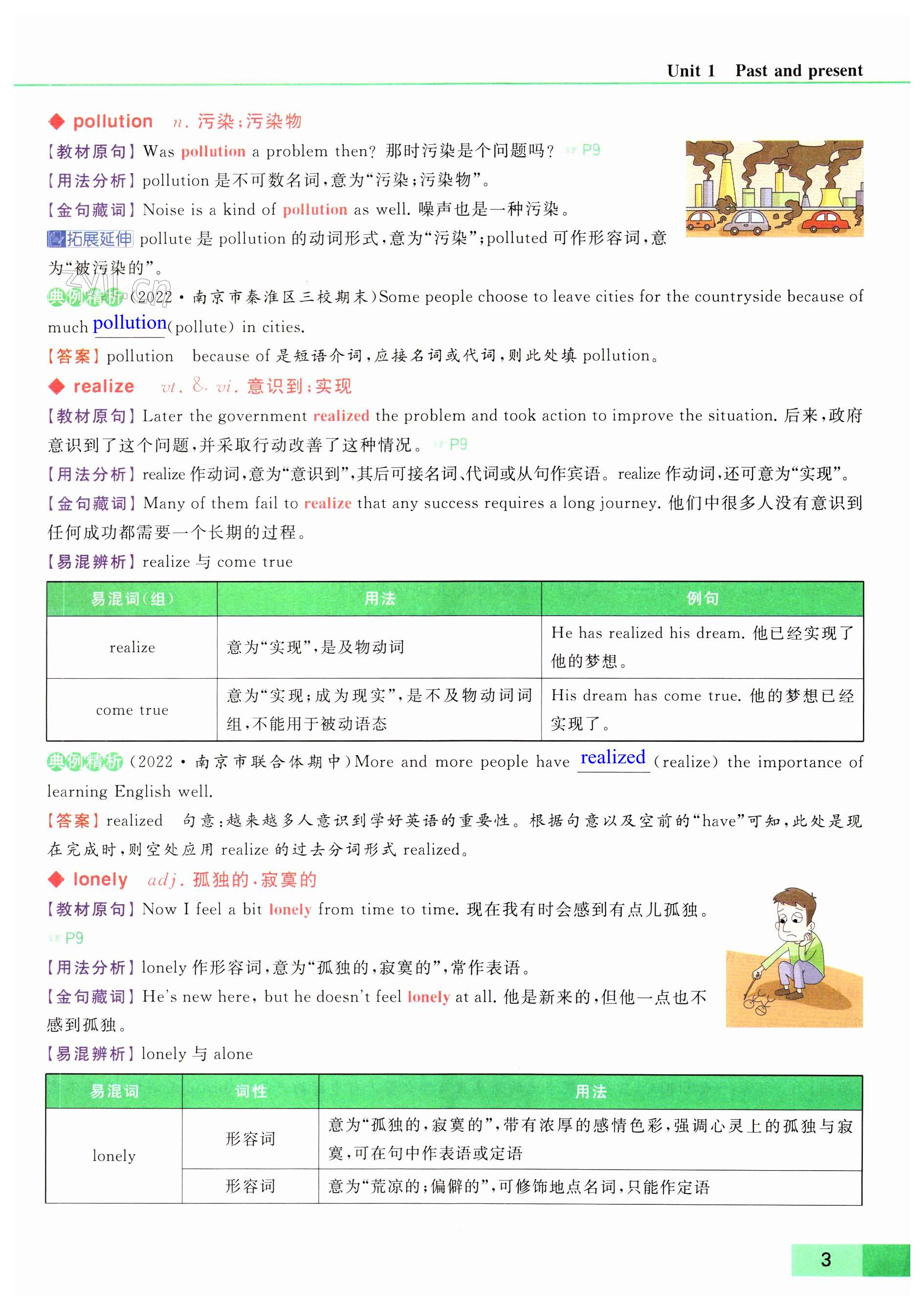 第3页