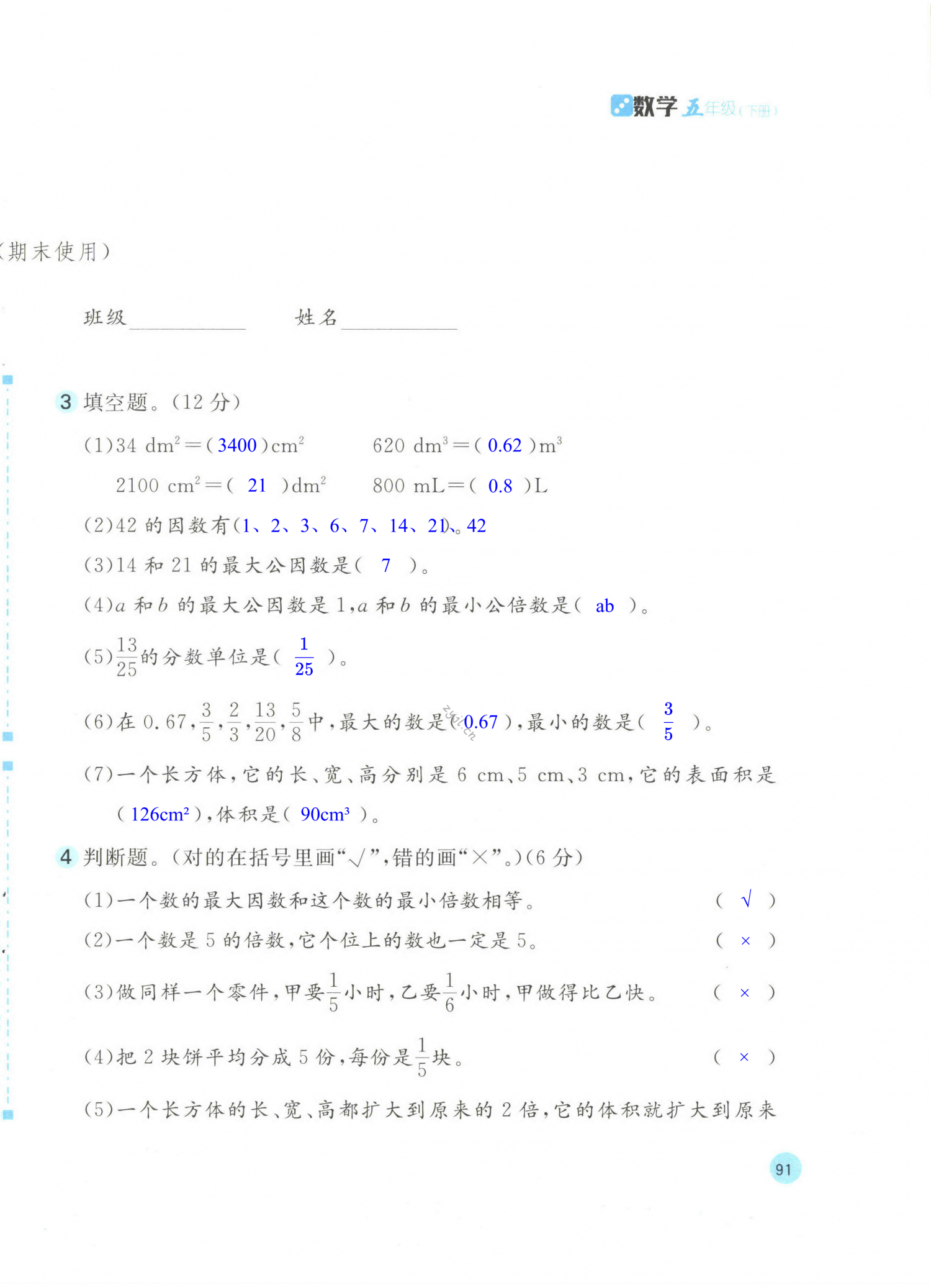 第30页