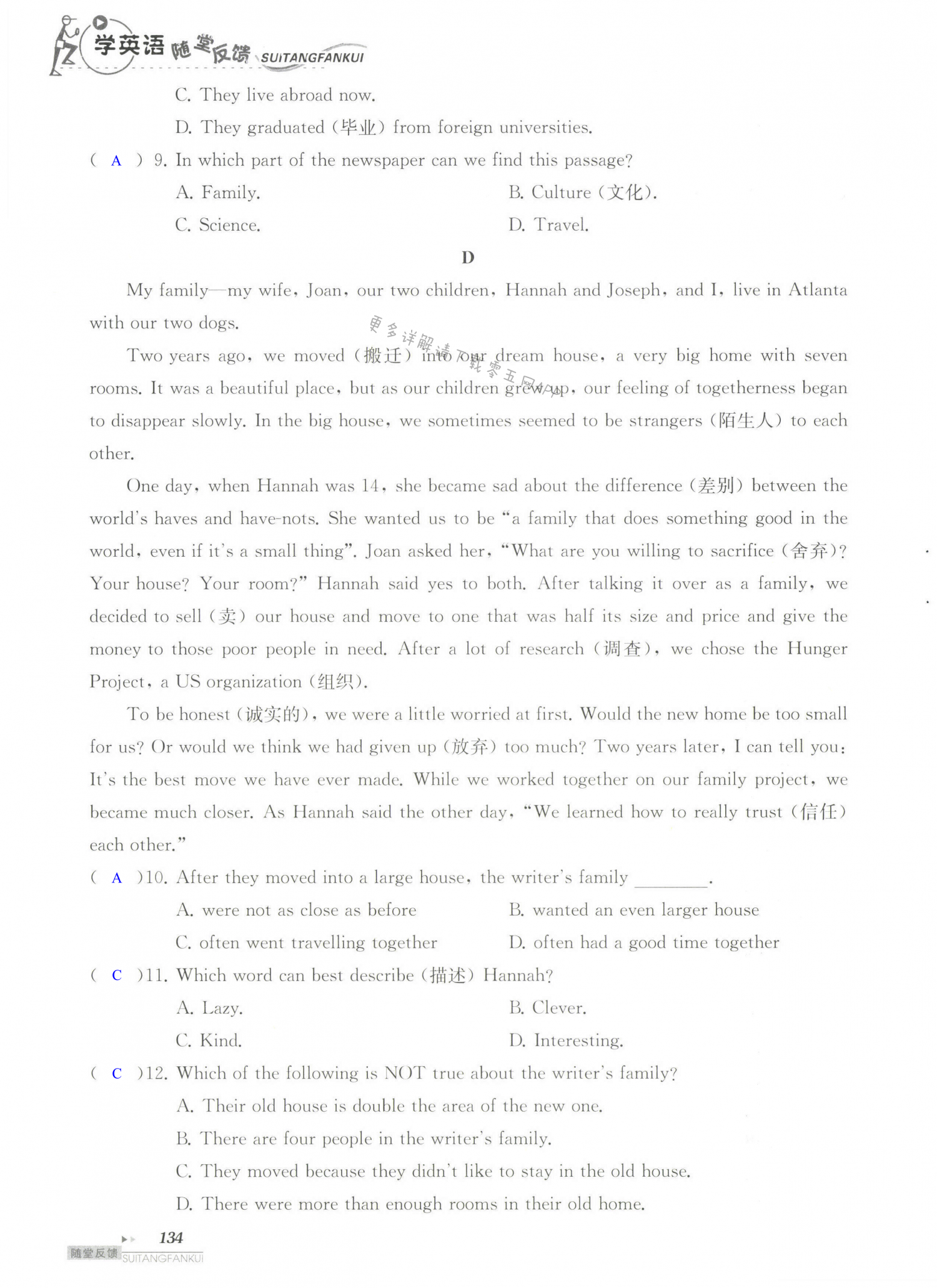 单元综合测试卷   Test for Unit 1 of 7B - 第134页