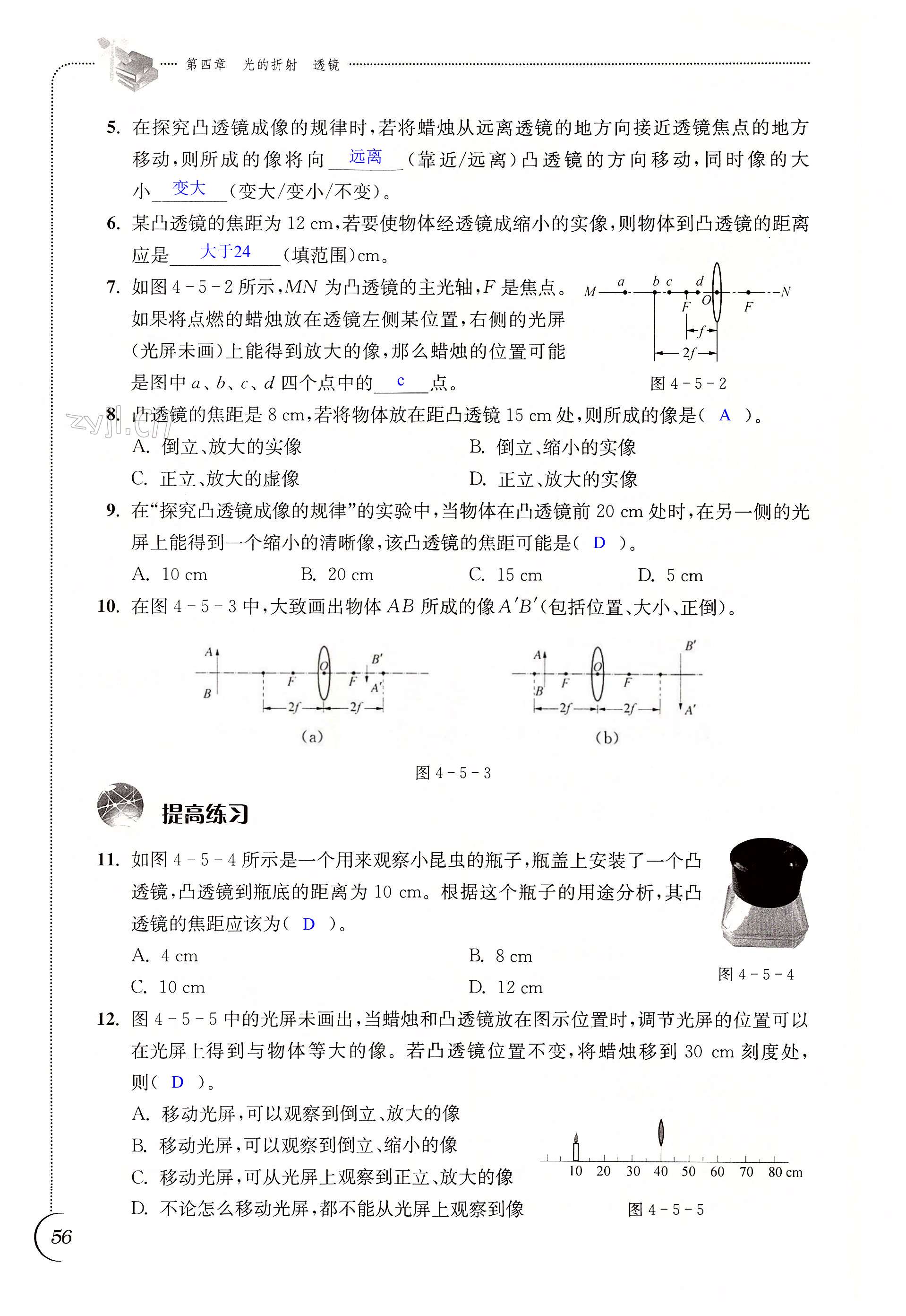 第56页