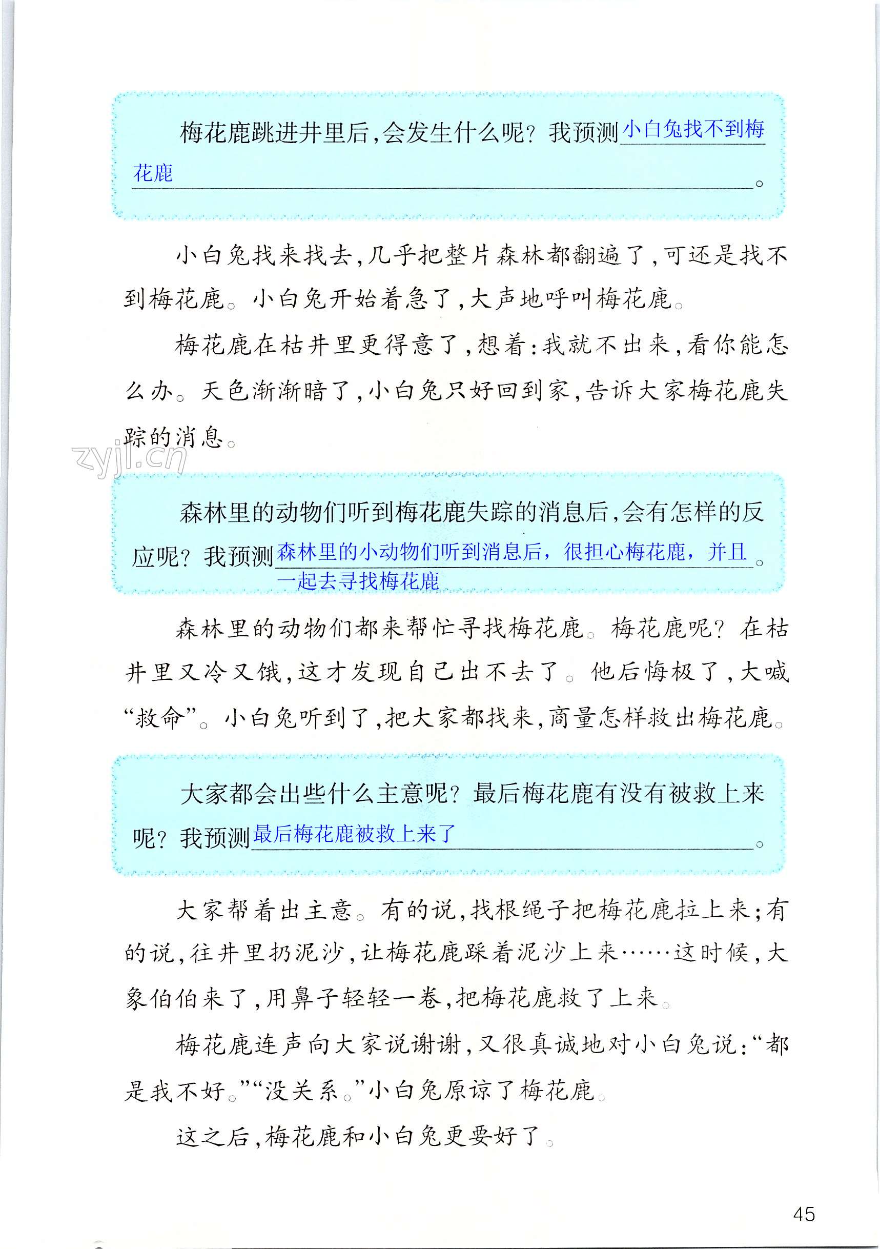 第45页