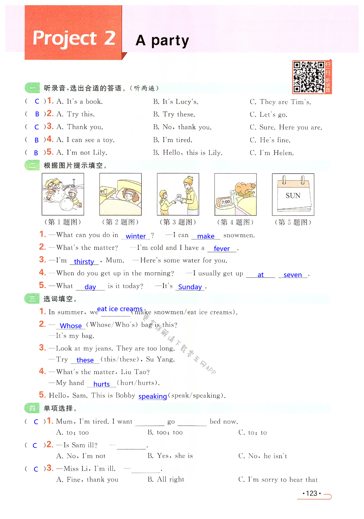 Project 2 A party - 第123页