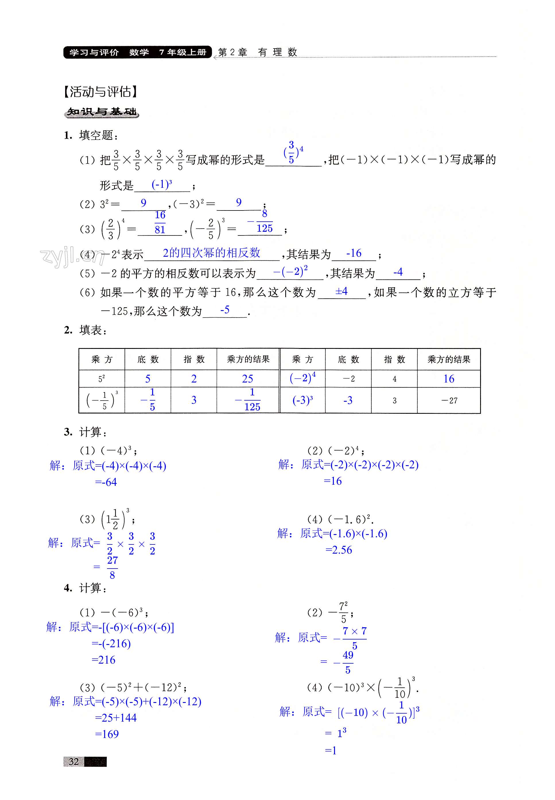 第32页