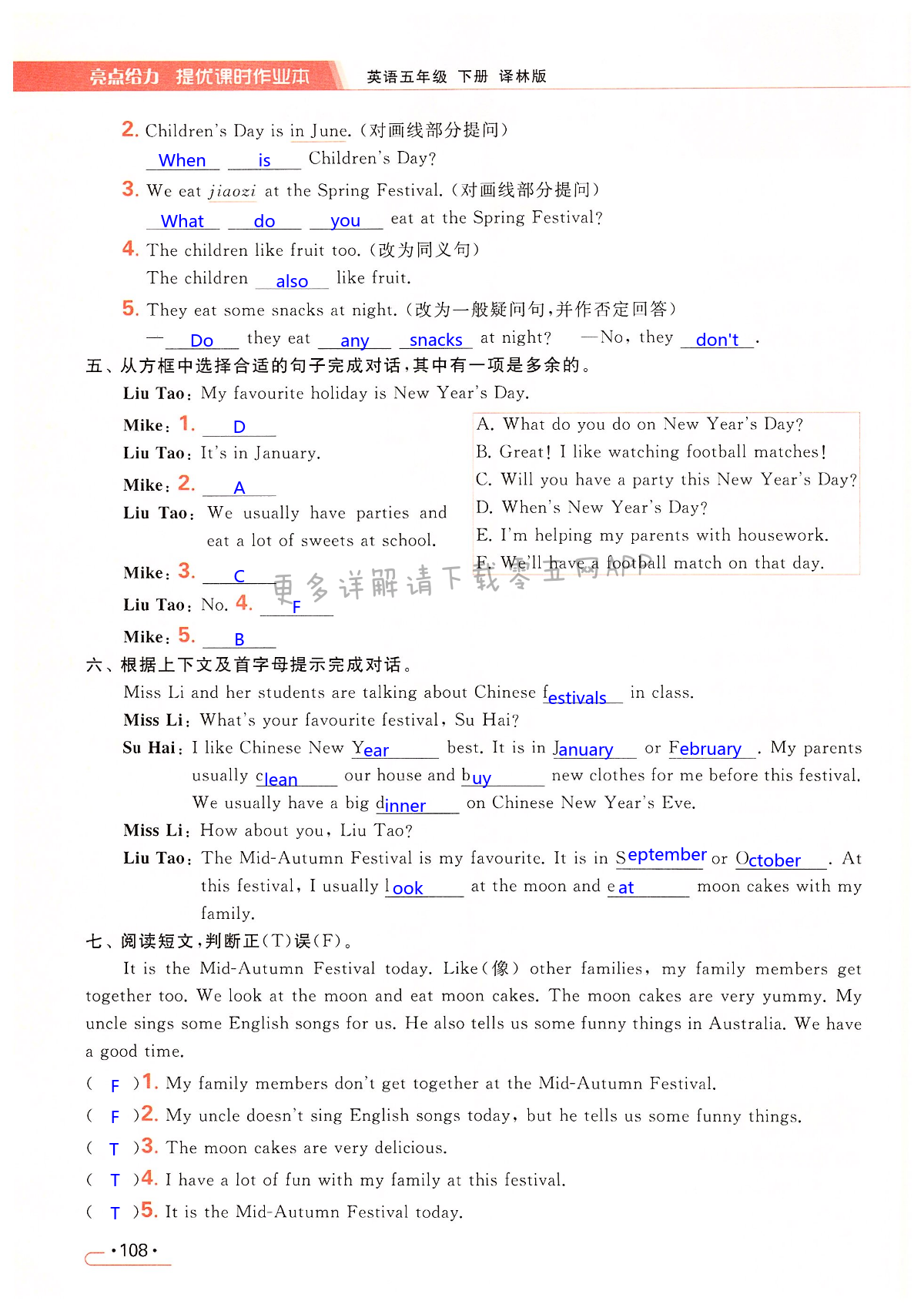Unit 7  Chinese festivals - 第108页