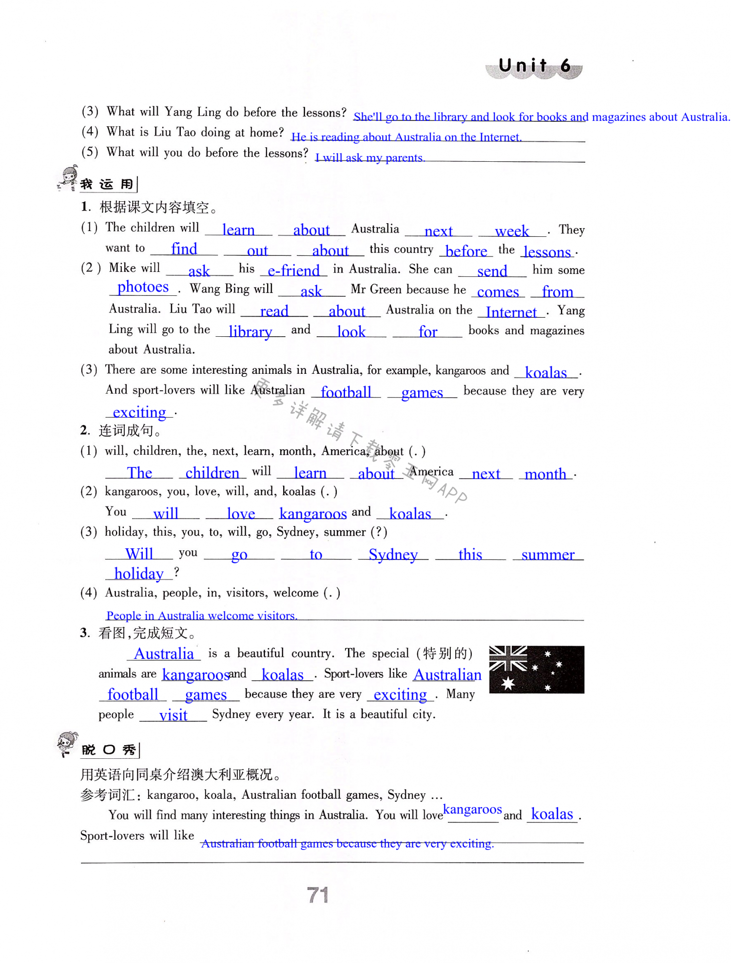 Unit 6 An interesting country - 第71页